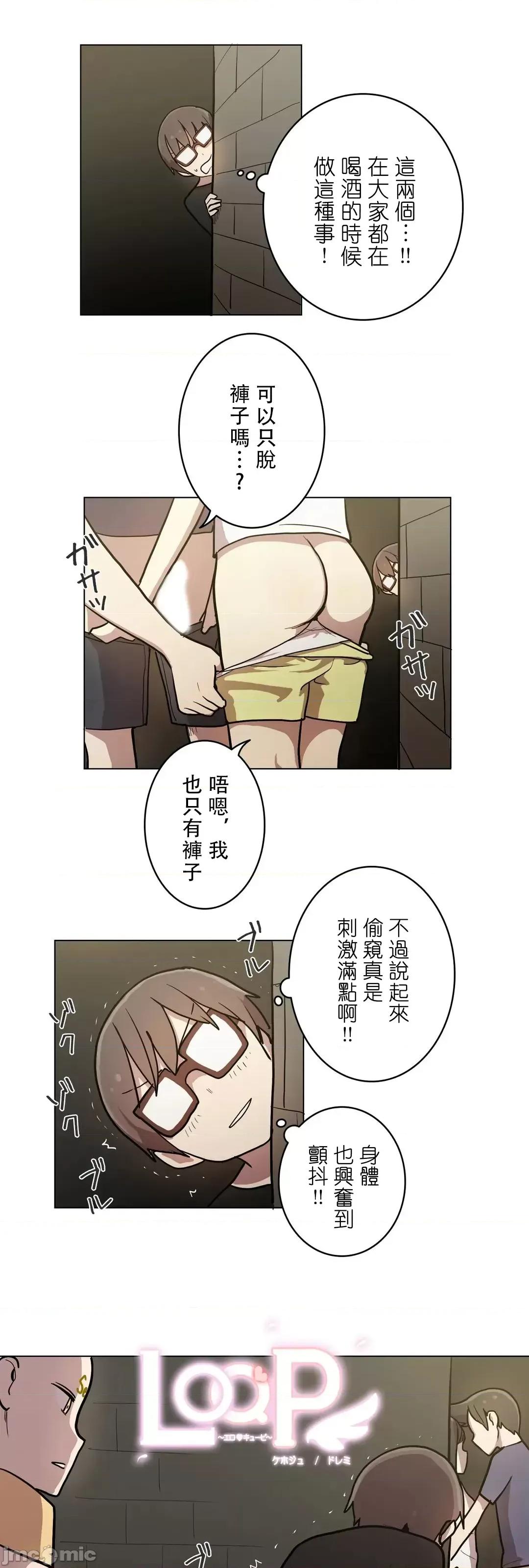 LOQP~♥️邱比 LOQP 30 第3页