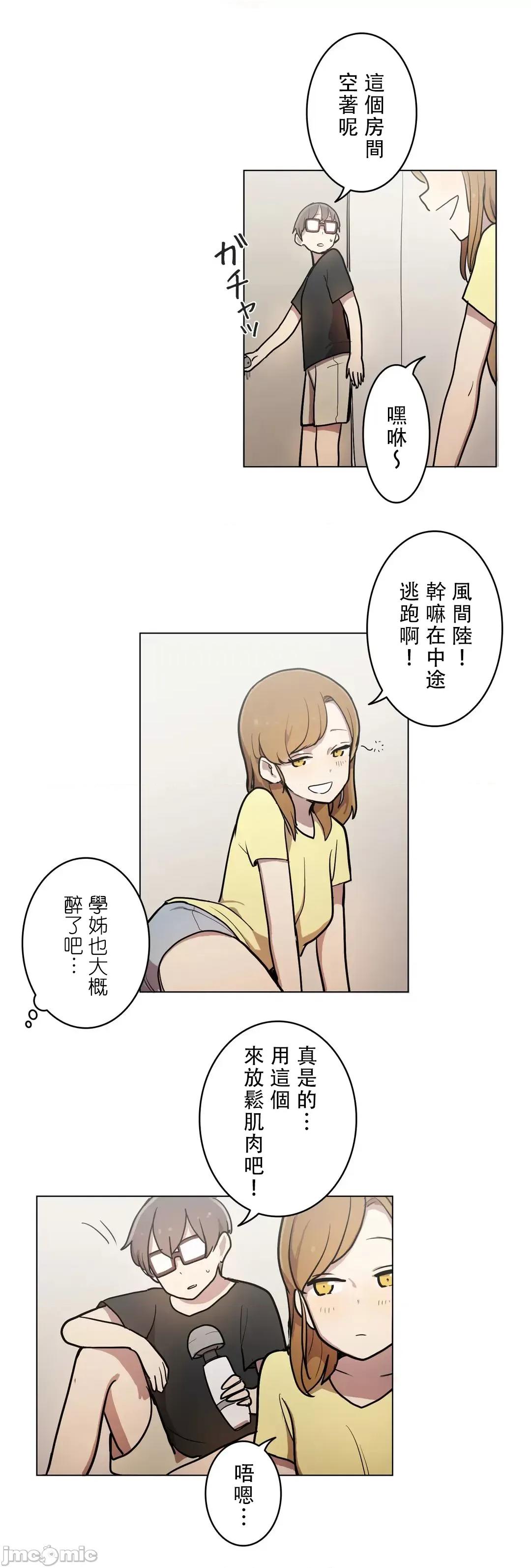 LOQP~♥️邱比 LOQP 30 第13页