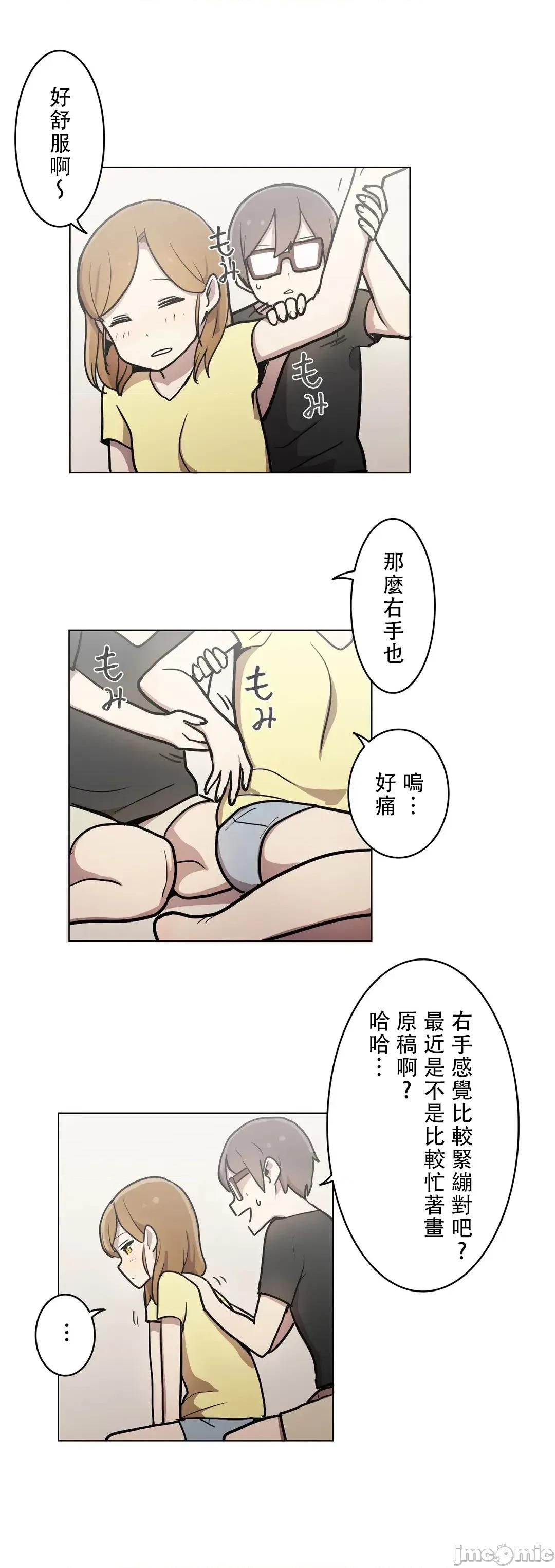 LOQP~♥️邱比 LOQP 30 第21页