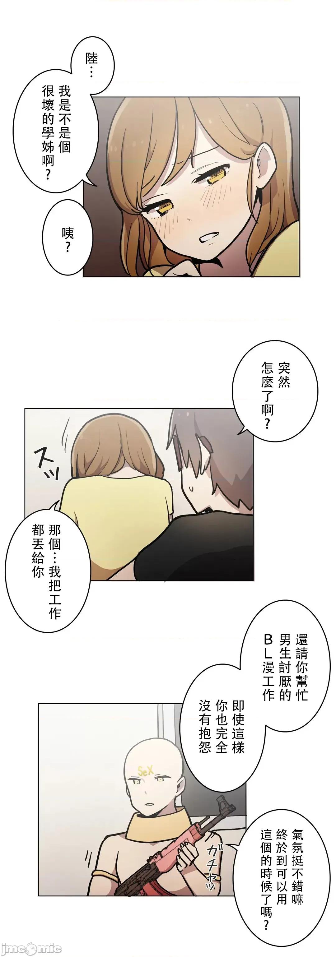 LOQP~♥️邱比 LOQP 30 第22页