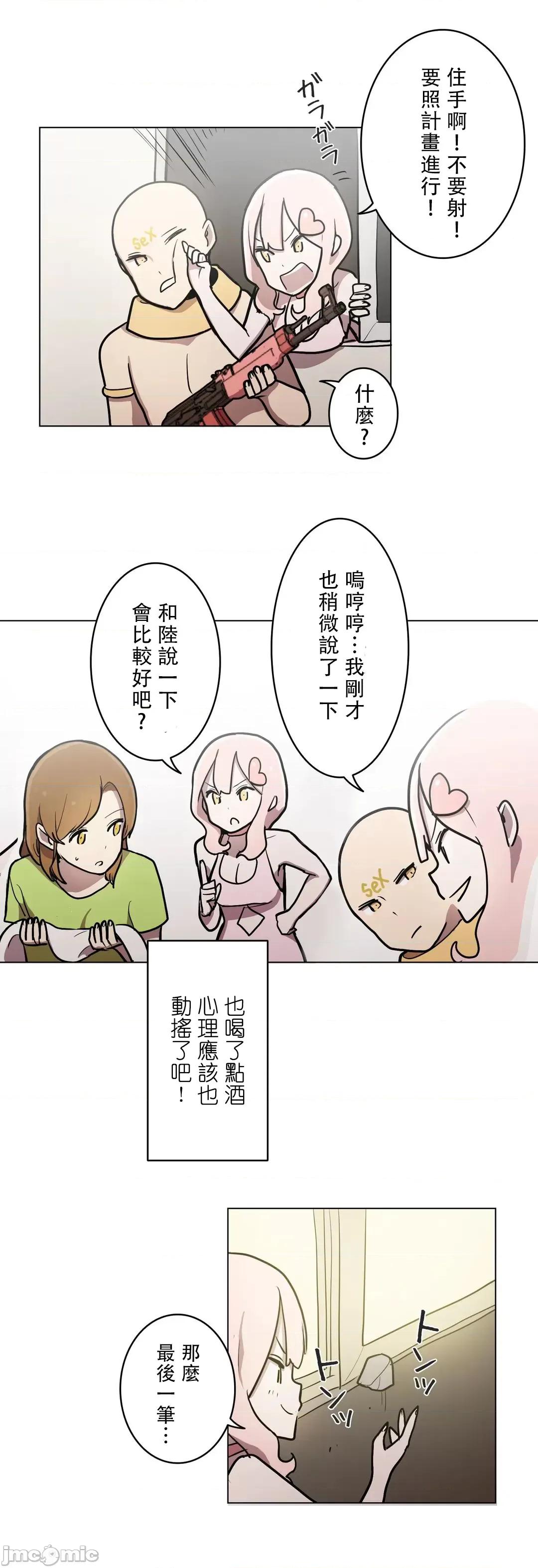 LOQP~♥️邱比 LOQP 30 第23页
