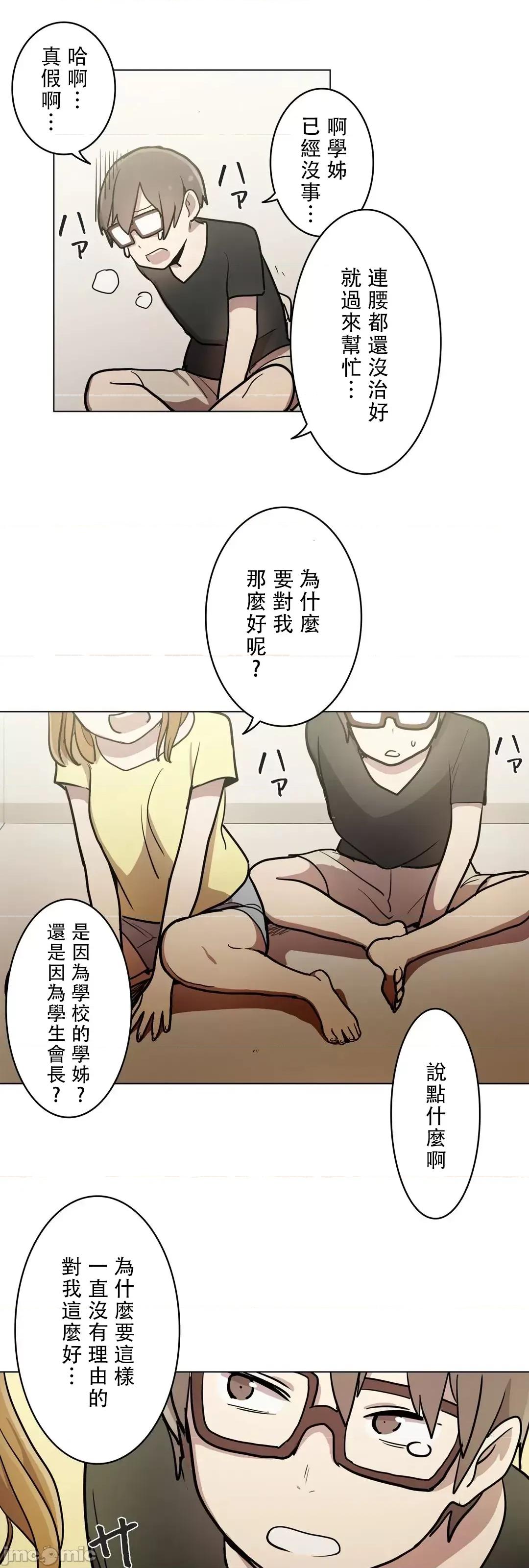 LOQP~♥️邱比 LOQP 30 第25页