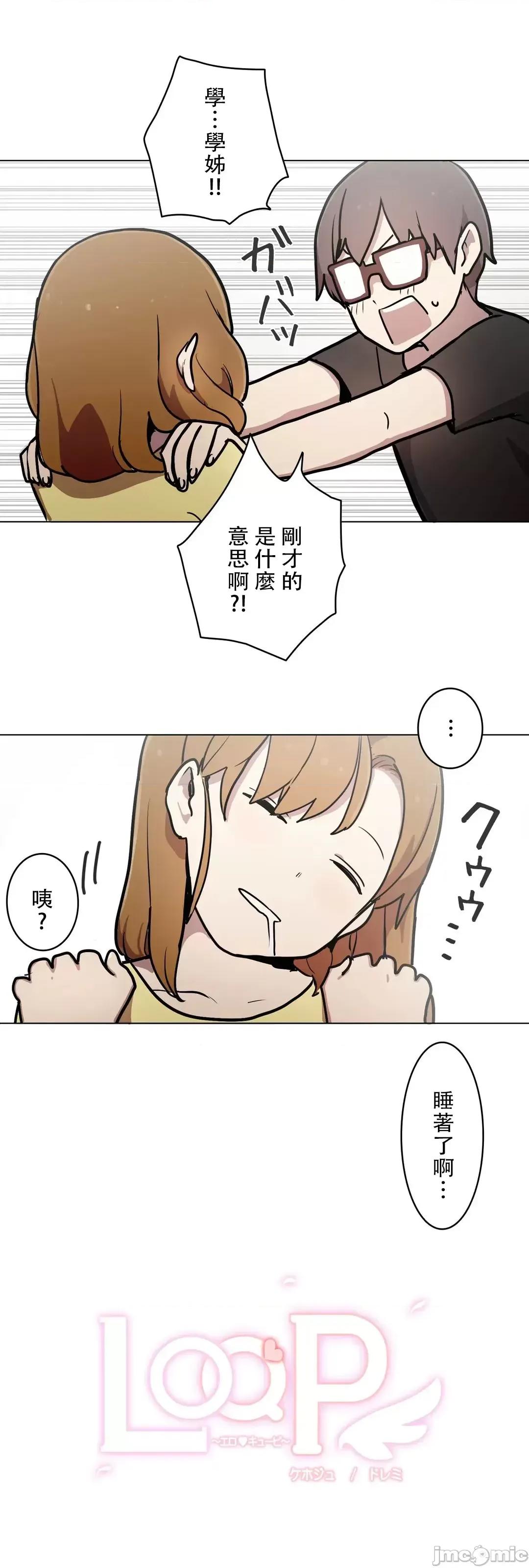 LOQP~♥️邱比 LOQP 31 第4页