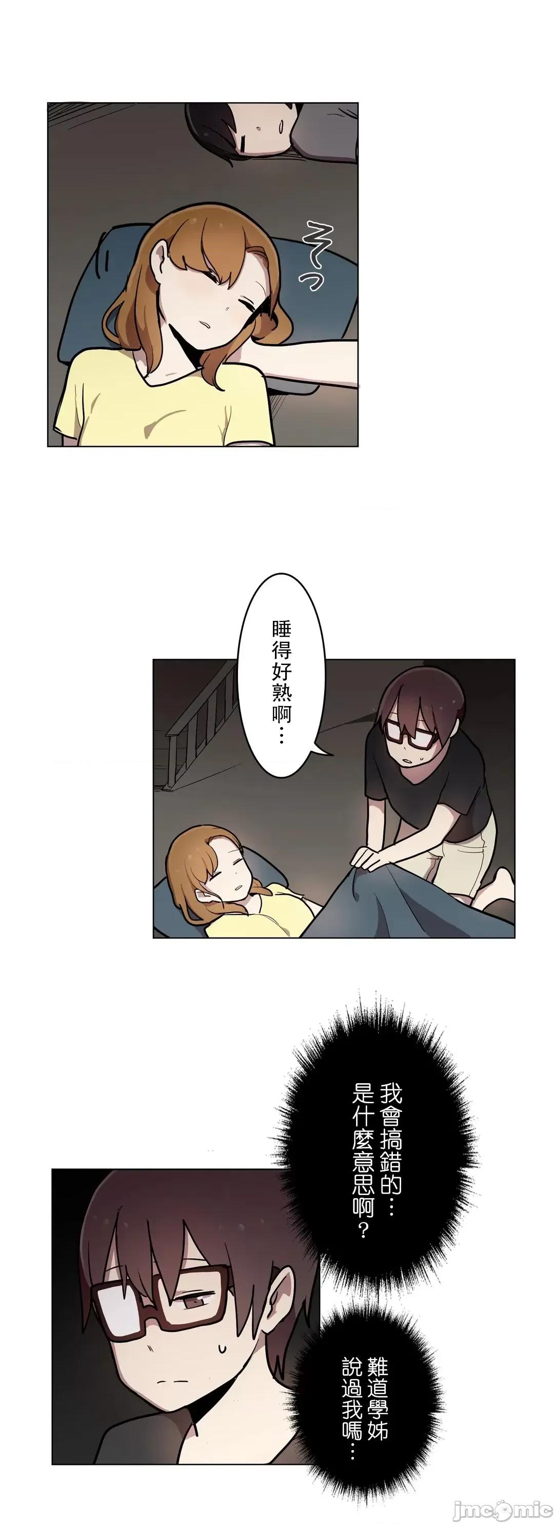 LOQP~♥️邱比 LOQP 31 第6页