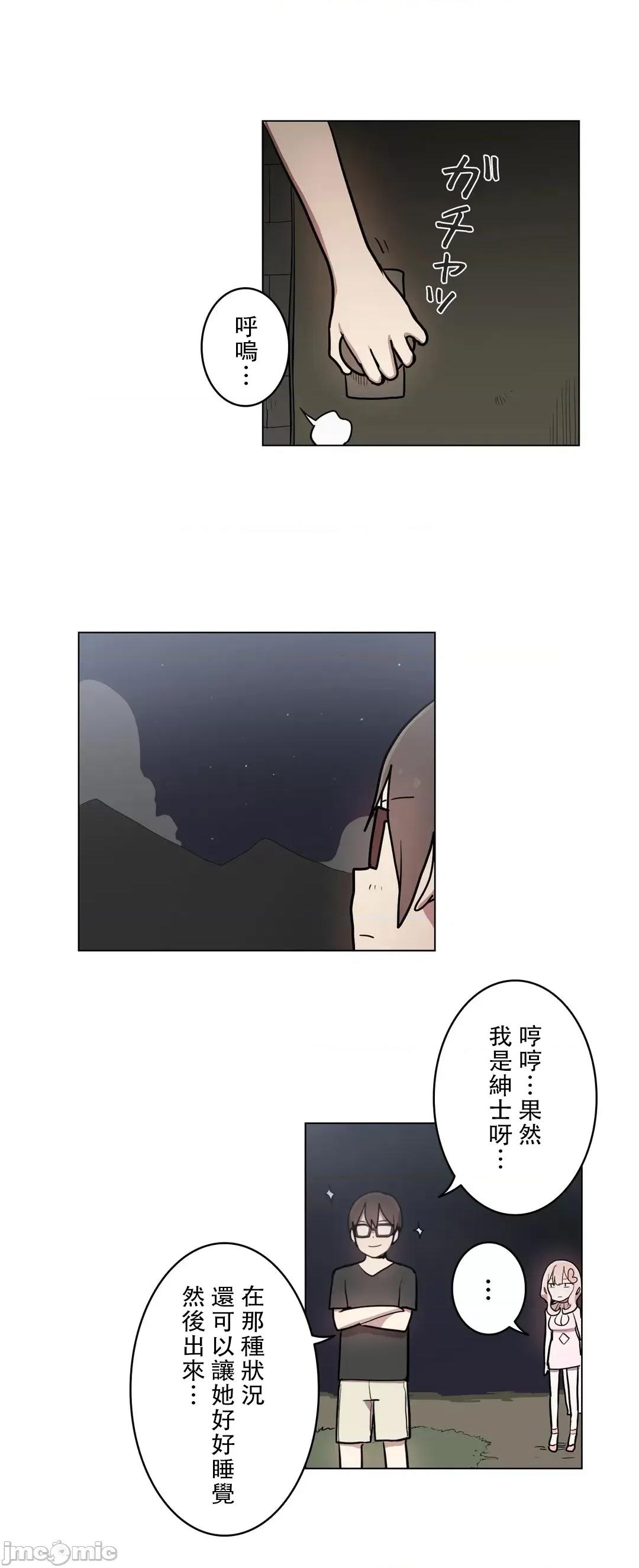 LOQP~♥️邱比 LOQP 31 第9页