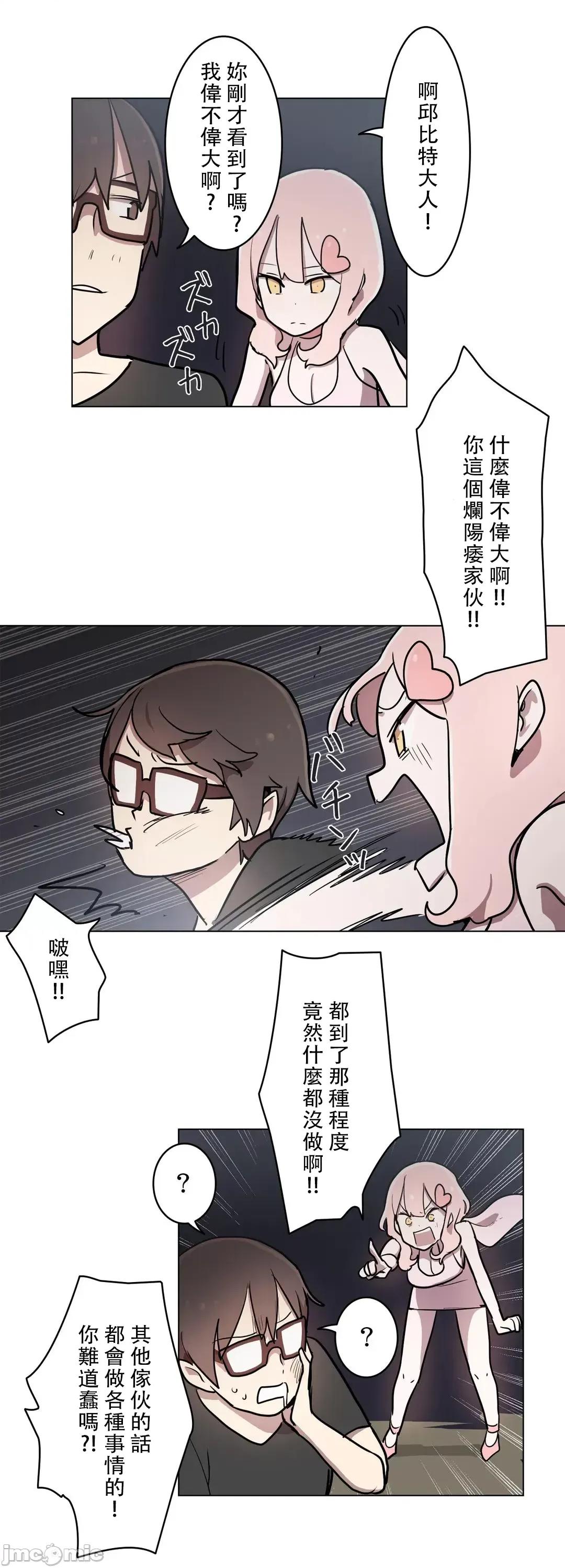 LOQP~♥️邱比 LOQP 31 第10页