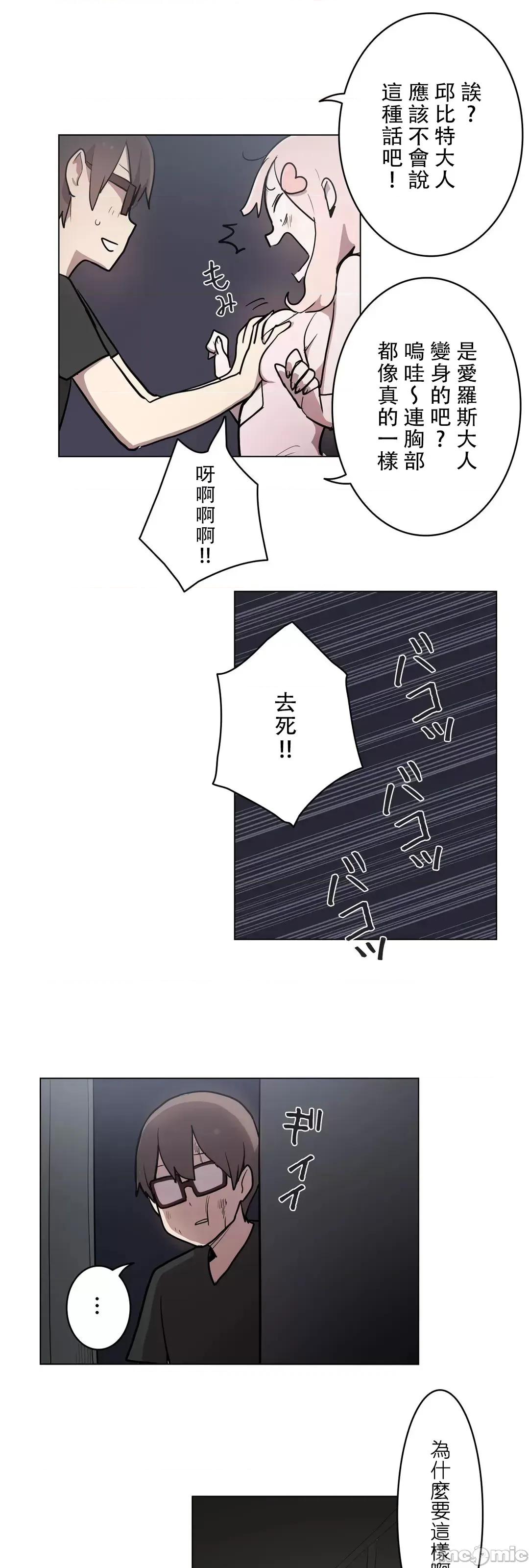 LOQP~♥️邱比 LOQP 31 第11页