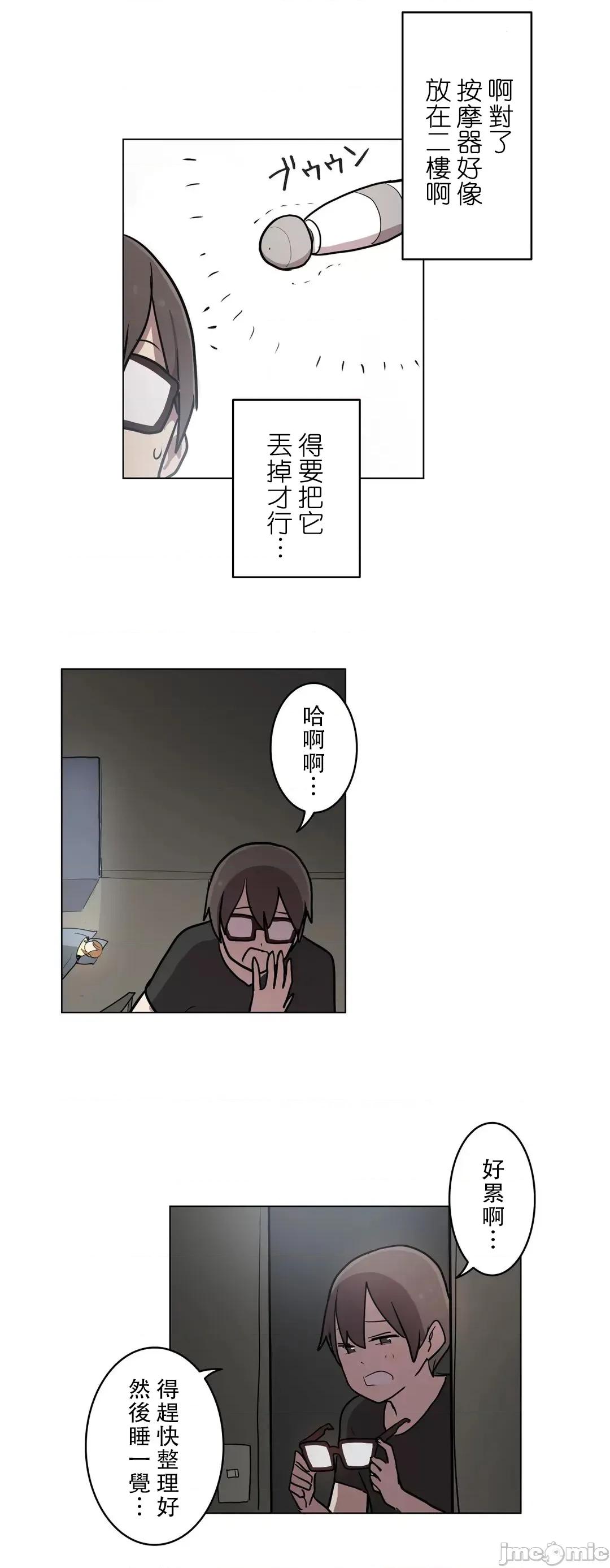 LOQP~♥️邱比 LOQP 31 第14页