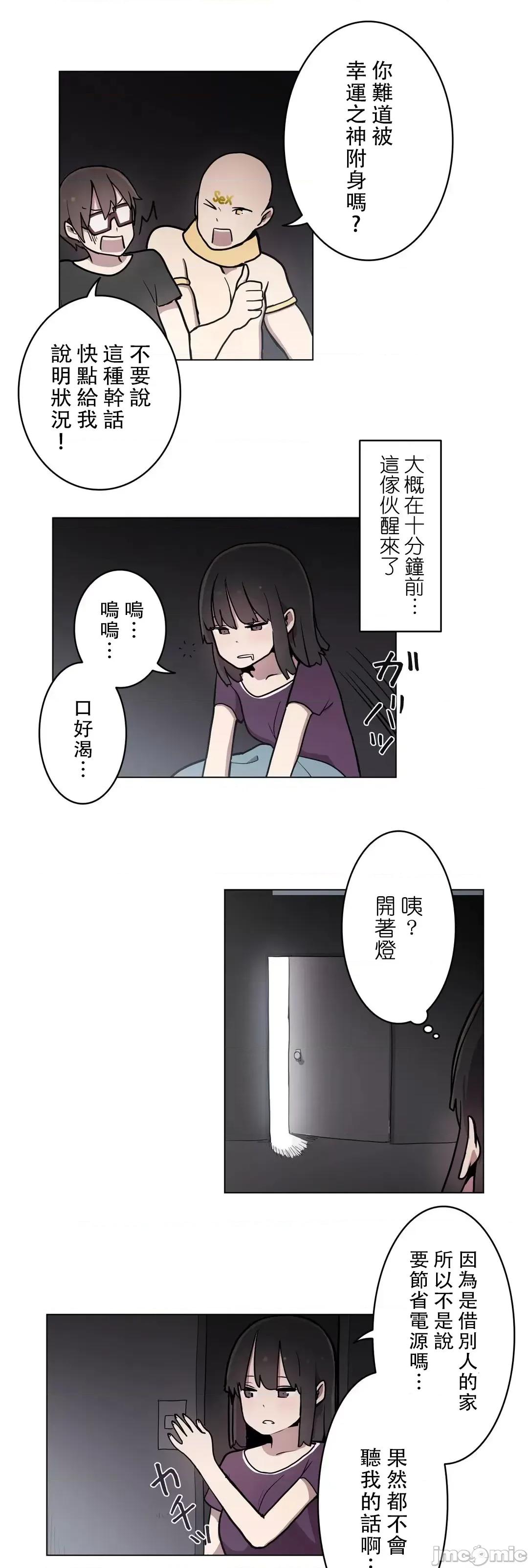 LOQP~♥️邱比 LOQP 31 第16页