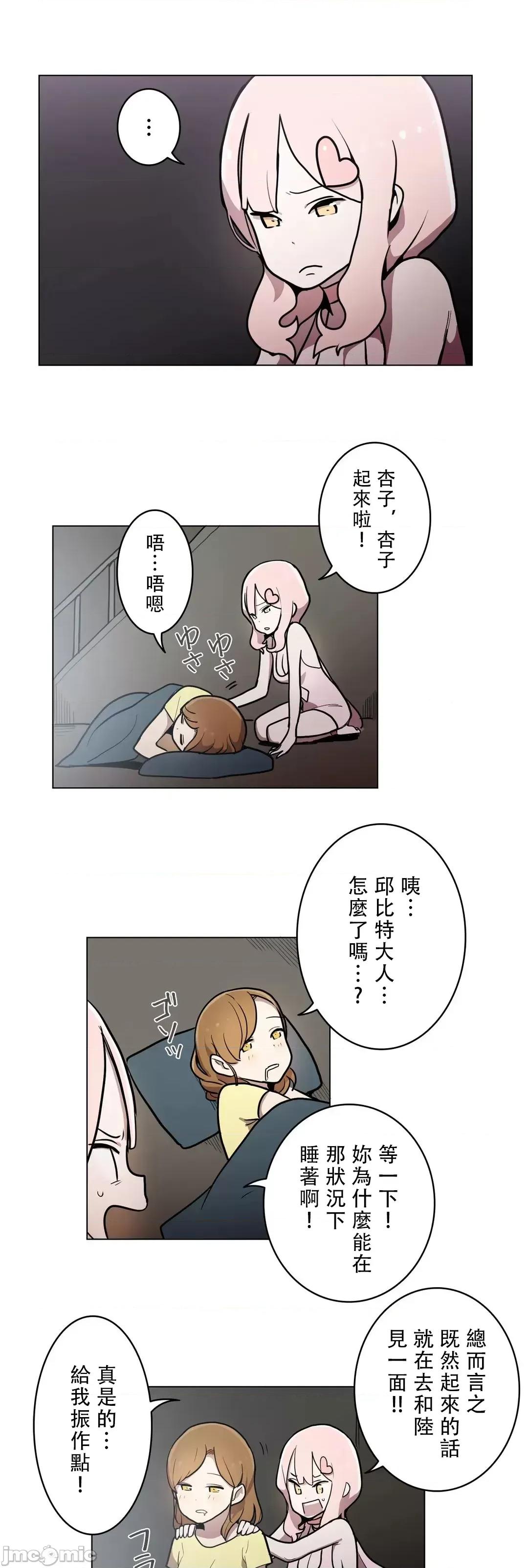 LOQP~♥️邱比 LOQP 32 第1页
