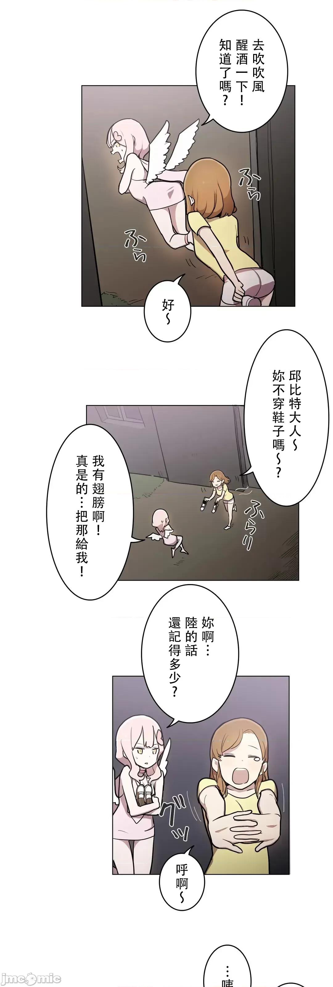 LOQP~♥️邱比 LOQP 32 第3页