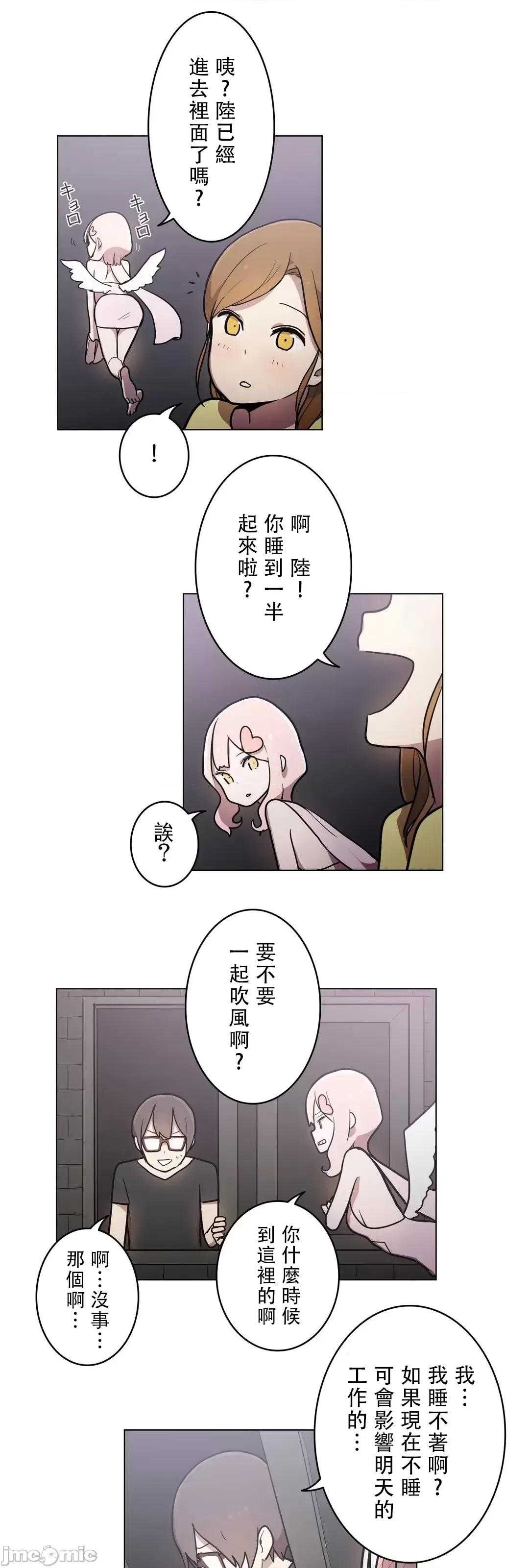 LOQP~♥️邱比 LOQP 32 第5页