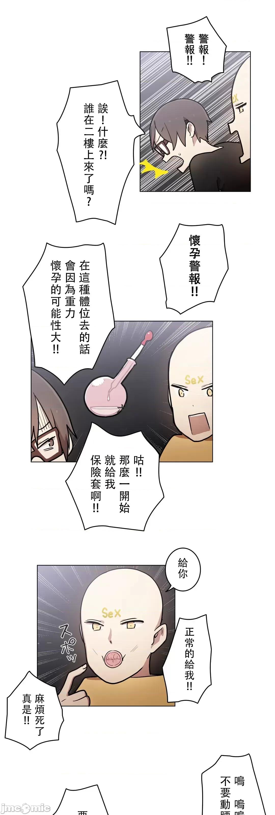 LOQP~♥️邱比 LOQP 32 第18页
