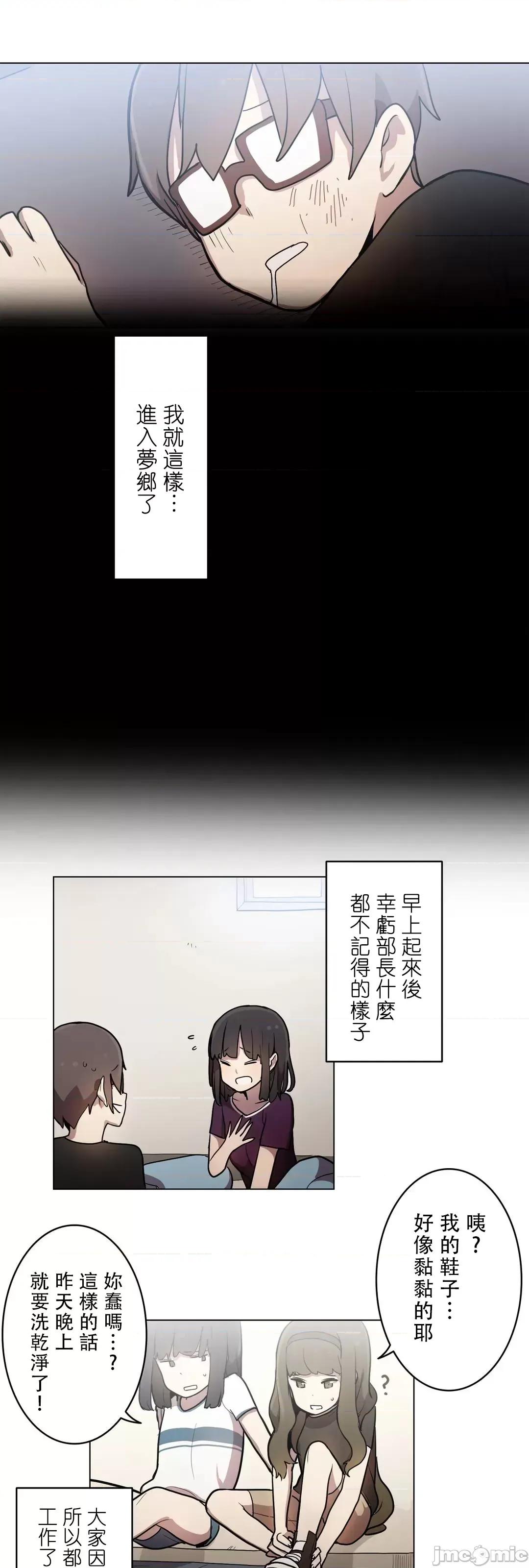 LOQP~♥️邱比 LOQP 32 第23页