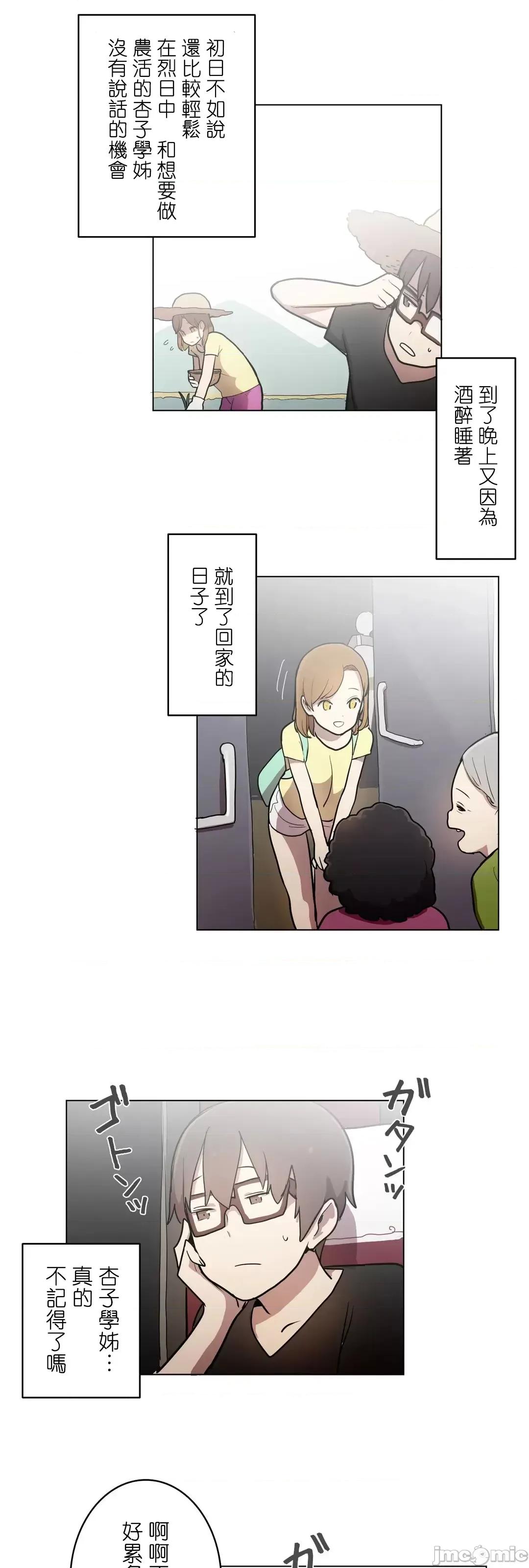 LOQP~♥️邱比 LOQP 32 第25页