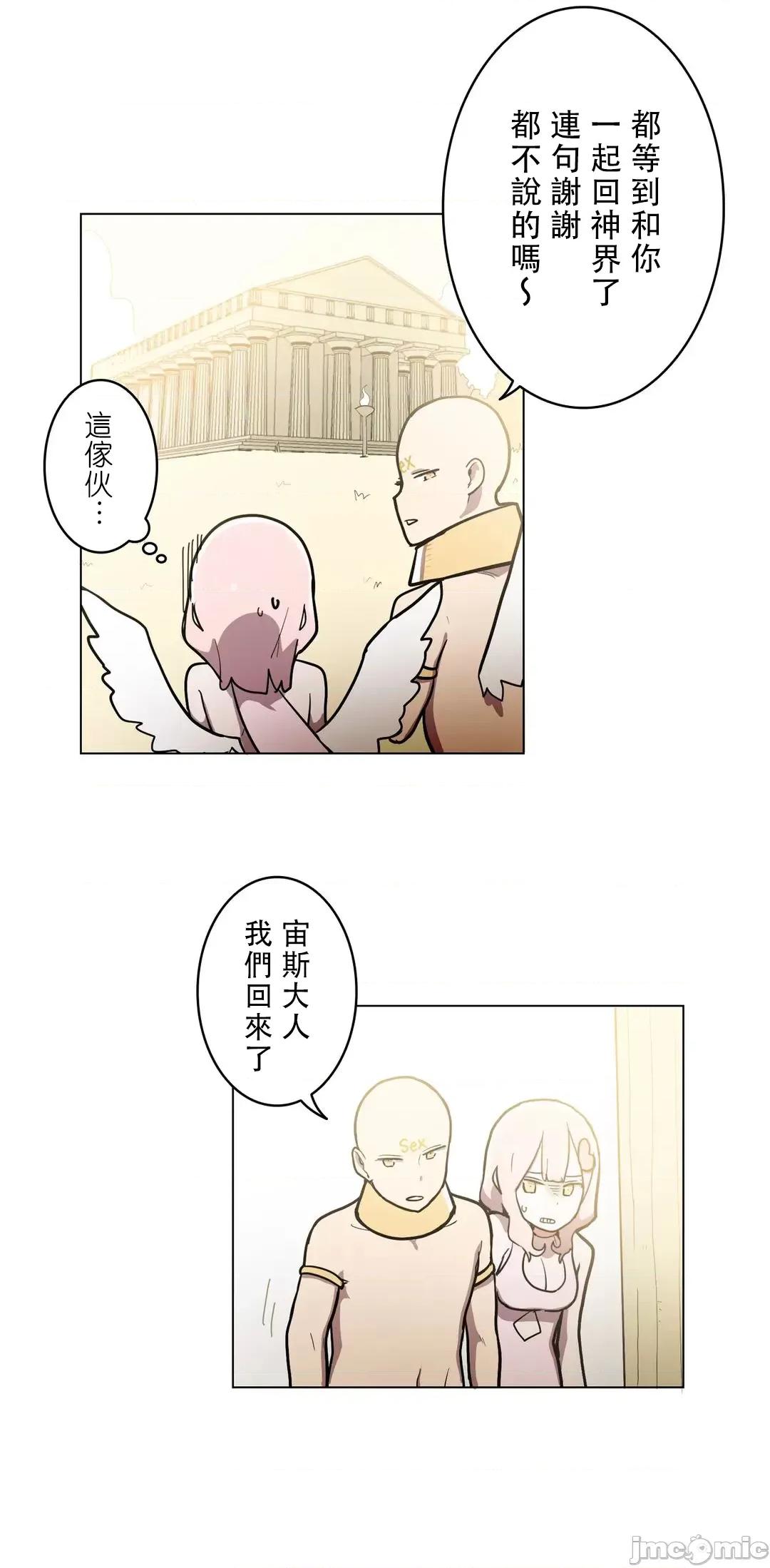 LOQP~♥️邱比 LOQP 32 第29页