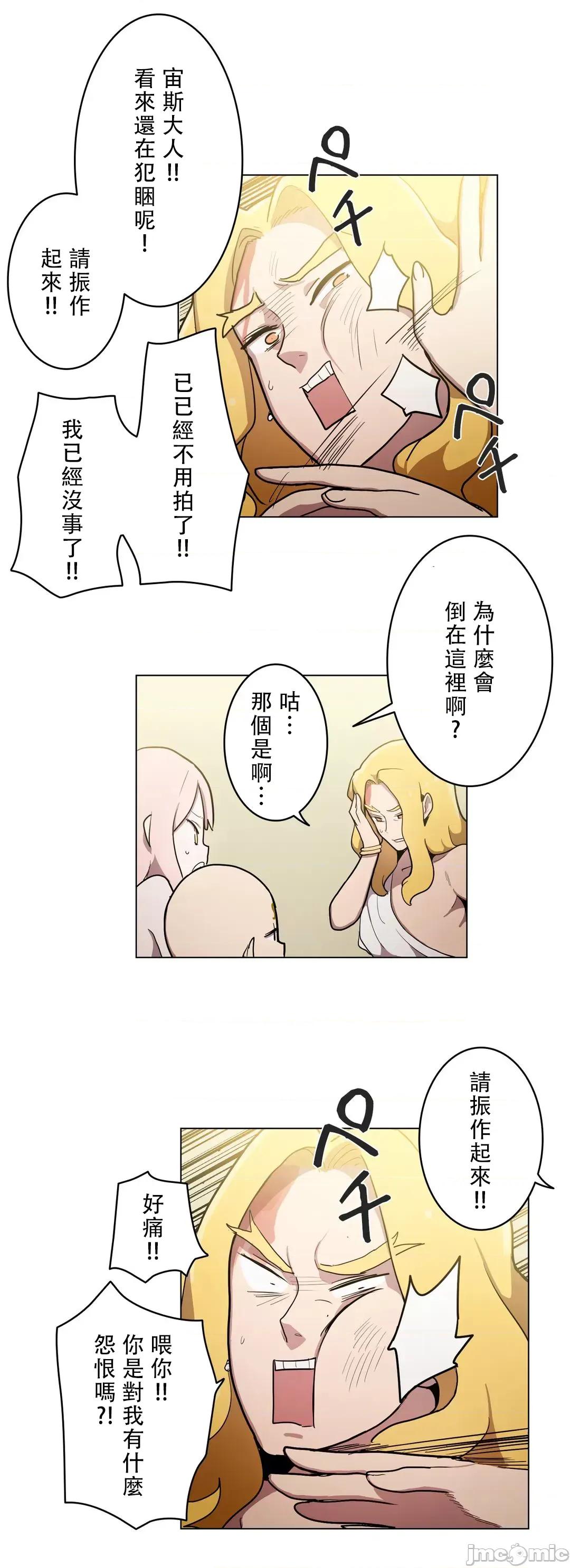 LOQP~♥️邱比 LOQP 33 第4页