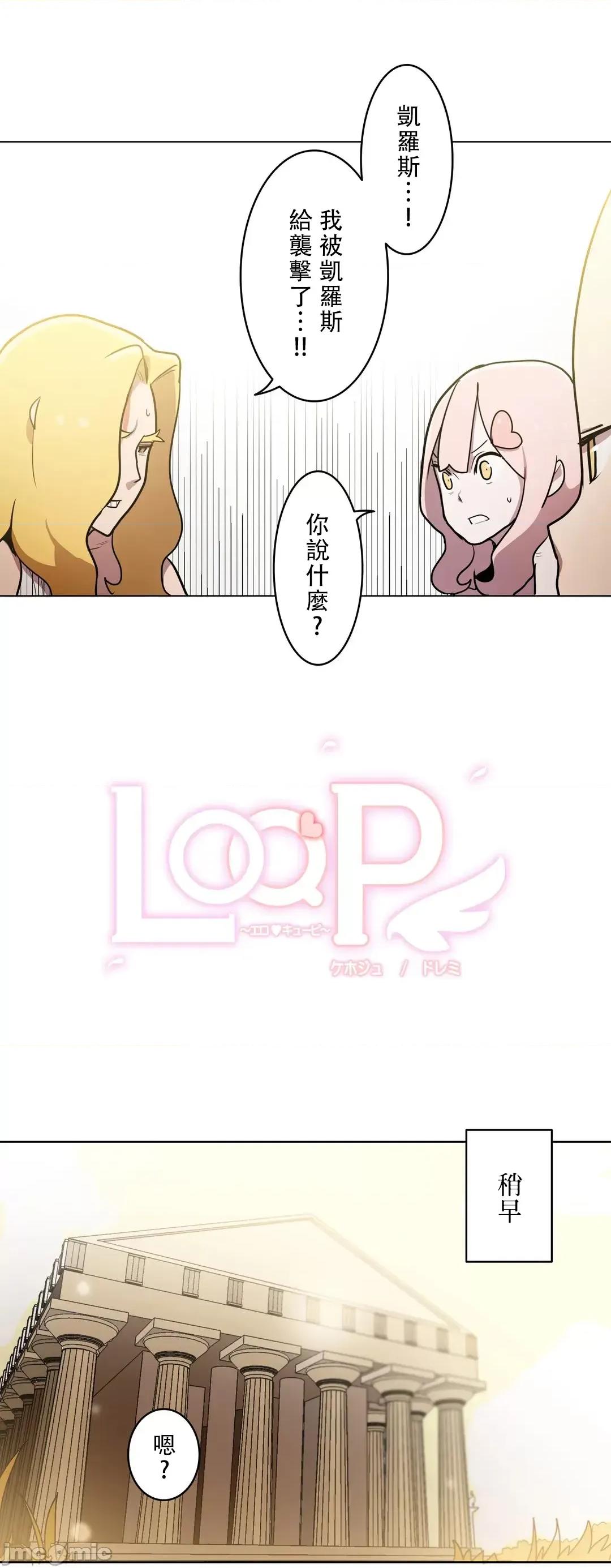 LOQP~♥️邱比 LOQP 33 第5页