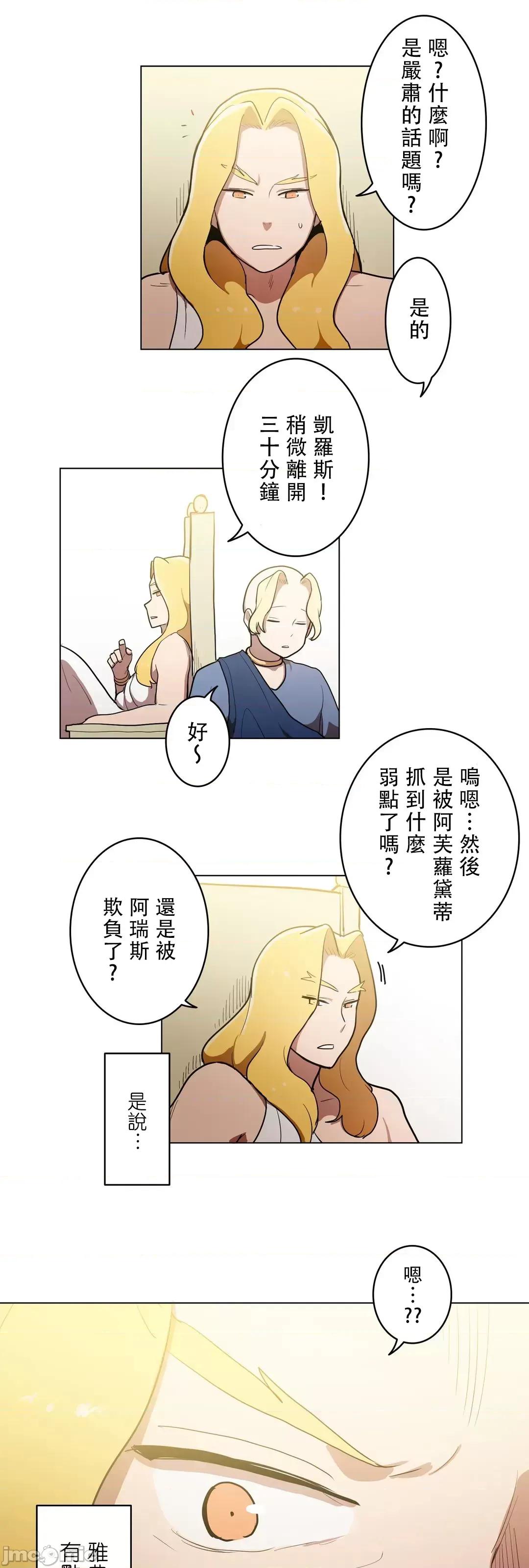 LOQP~♥️邱比 LOQP 33 第8页