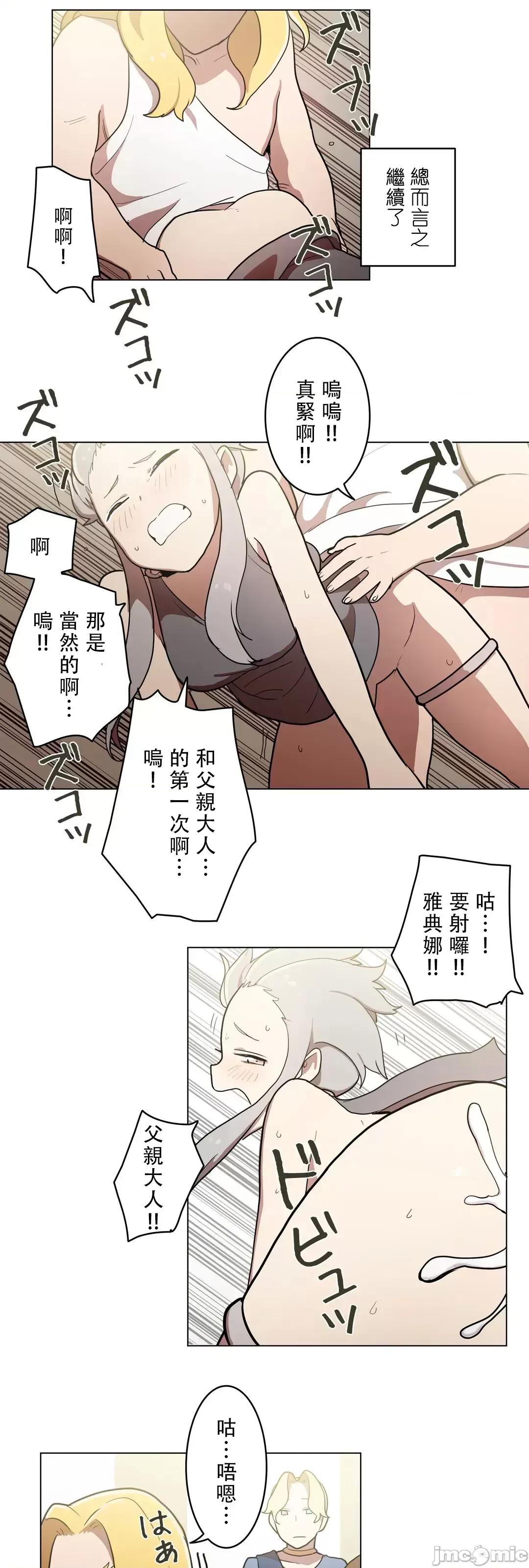 LOQP~♥️邱比 LOQP 33 第20页