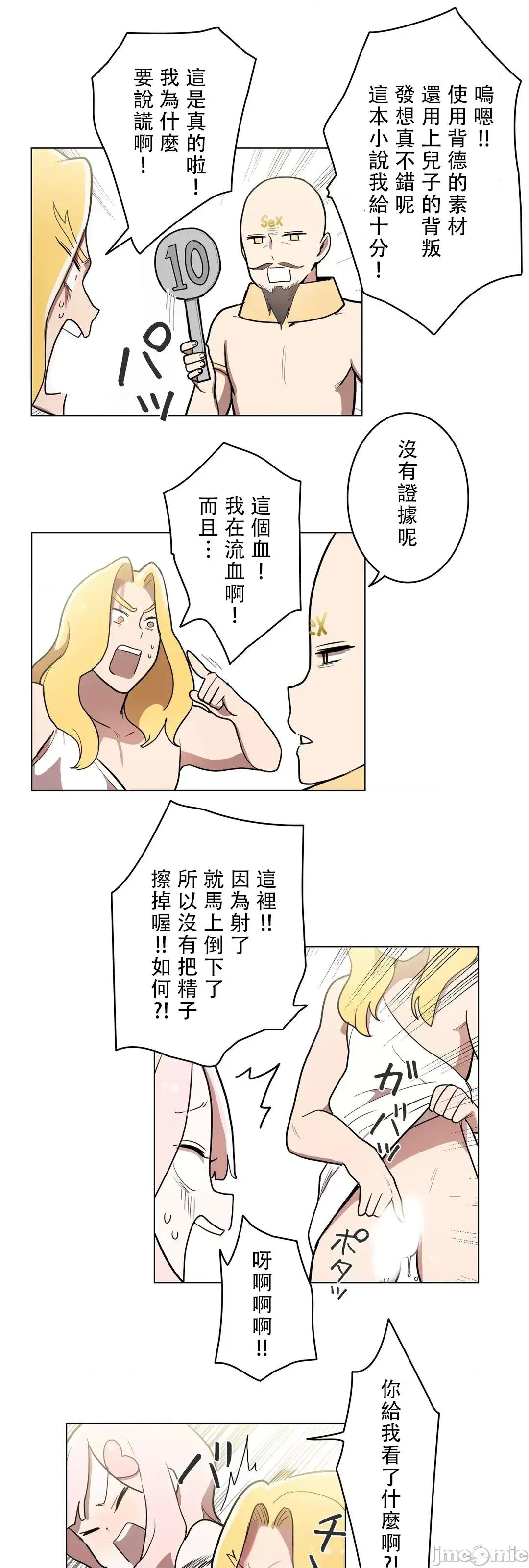 LOQP~♥️邱比 LOQP 33 第23页