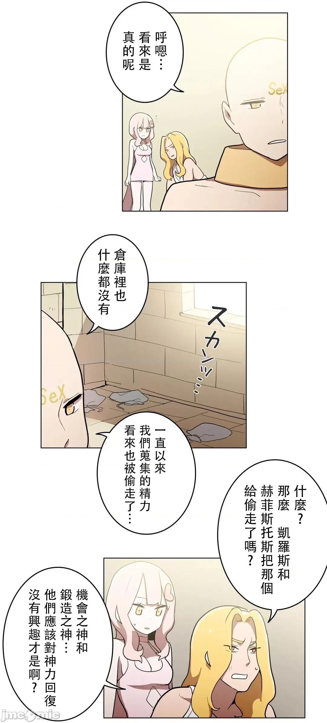 LOQP~♥️邱比 LOQP 33 第25页