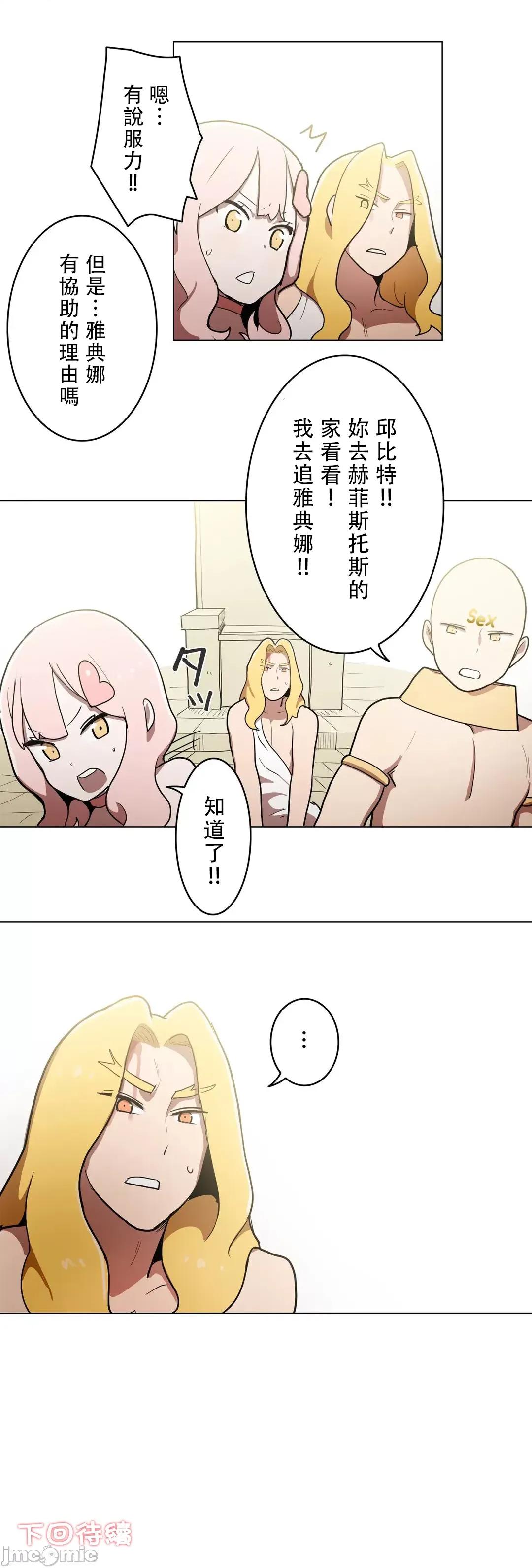 LOQP~♥️邱比 LOQP 33 第28页