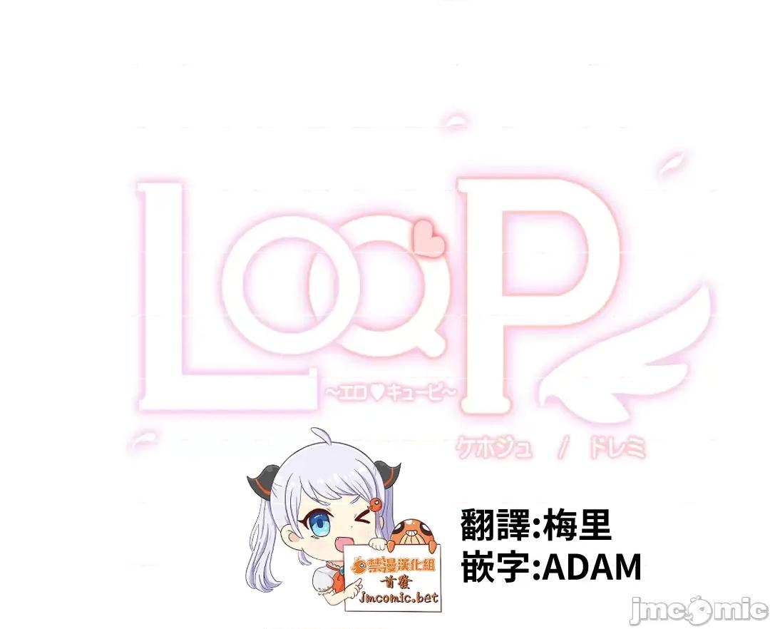 LOQP~♥️邱比 LOQP~色情♥️邱比～[禁漫漢化組] [ケホジュ/ドレミ] LOQP～エロ♥キューピ～34 第2页