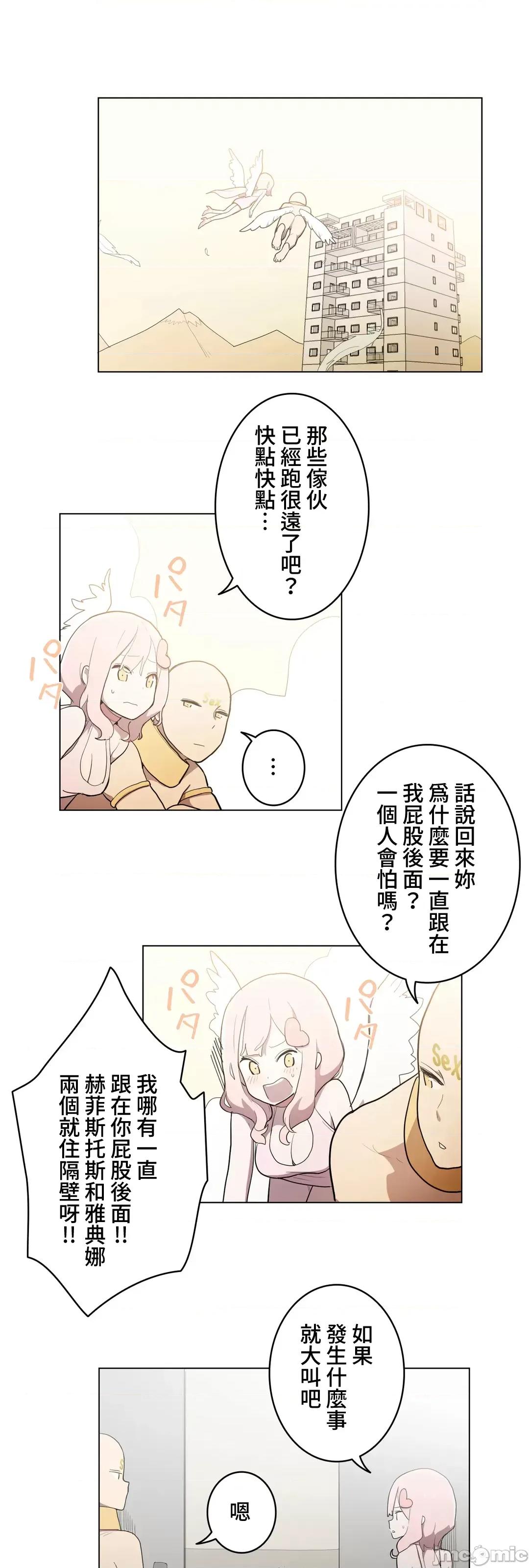 LOQP~♥️邱比 LOQP~色情♥️邱比～[禁漫漢化組] [ケホジュ/ドレミ] LOQP～エロ♥キューピ～34 第3页