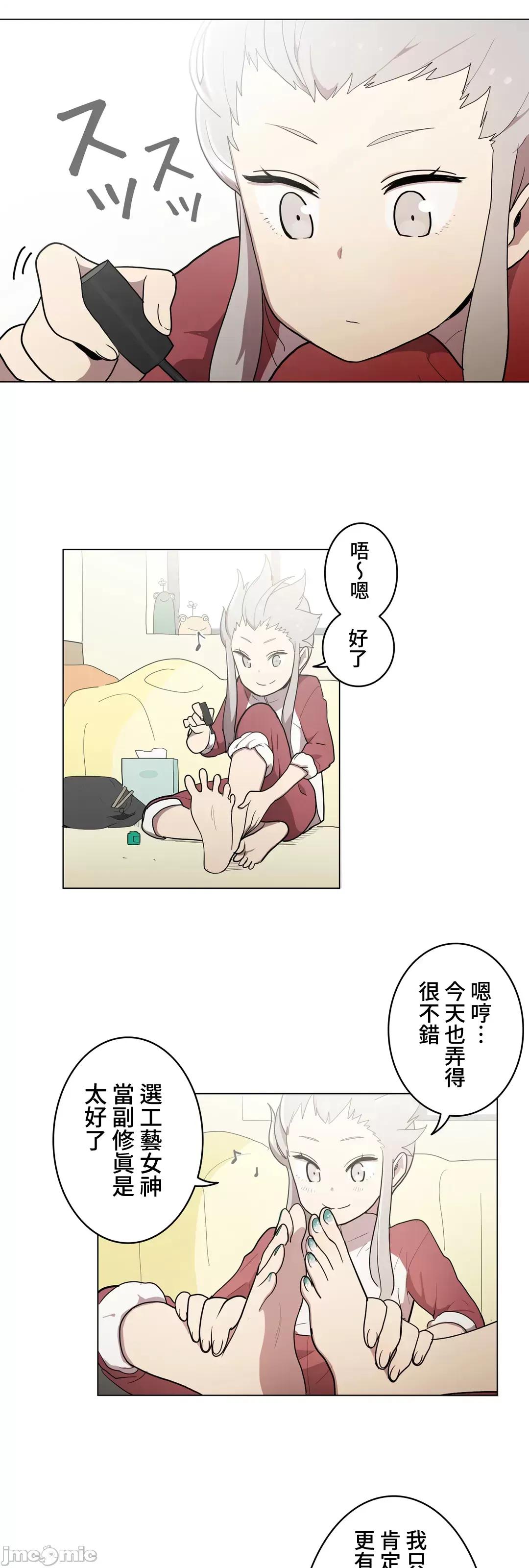 LOQP~♥️邱比 LOQP~色情♥️邱比～[禁漫漢化組] [ケホジュ/ドレミ] LOQP～エロ♥キューピ～34 第5页