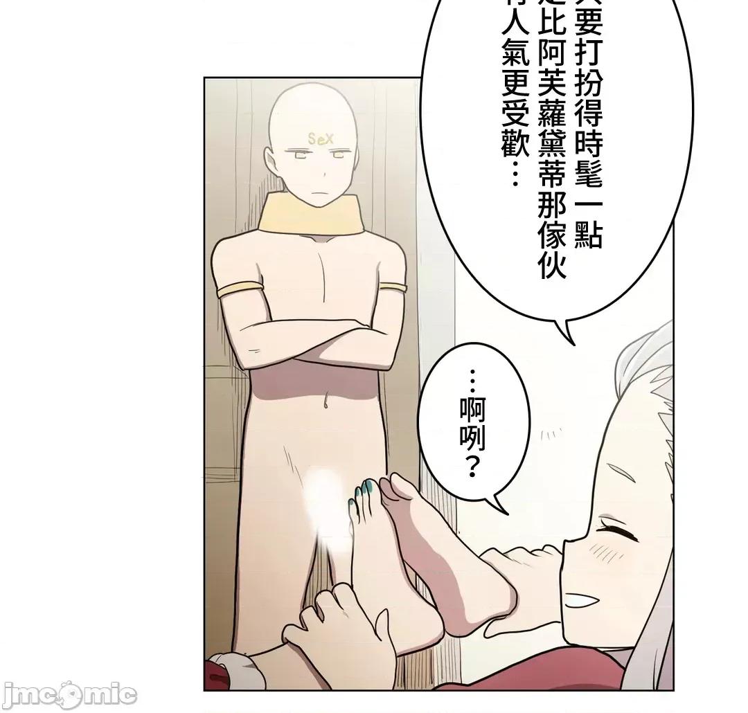 LOQP~♥️邱比 LOQP~色情♥️邱比～[禁漫漢化組] [ケホジュ/ドレミ] LOQP～エロ♥キューピ～34 第6页
