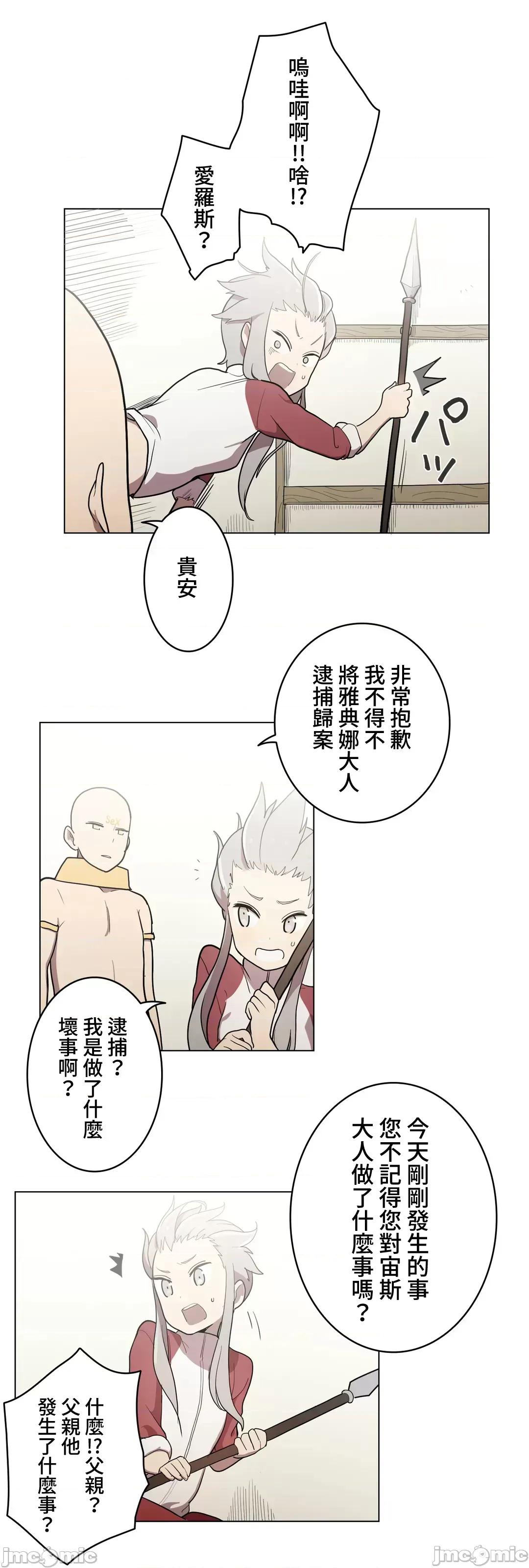 LOQP~♥️邱比 LOQP~色情♥️邱比～[禁漫漢化組] [ケホジュ/ドレミ] LOQP～エロ♥キューピ～34 第7页