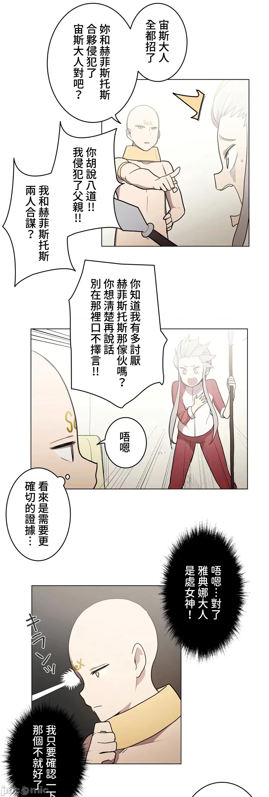 LOQP~♥️邱比 LOQP~色情♥️邱比～[禁漫漢化組] [ケホジュ/ドレミ] LOQP～エロ♥キューピ～34 第9页