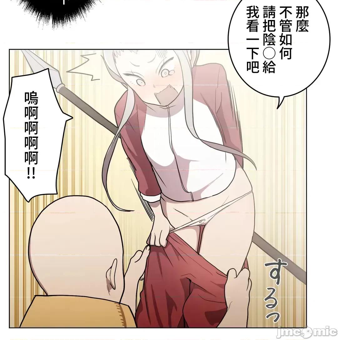 LOQP~♥️邱比 LOQP~色情♥️邱比～[禁漫漢化組] [ケホジュ/ドレミ] LOQP～エロ♥キューピ～34 第10页