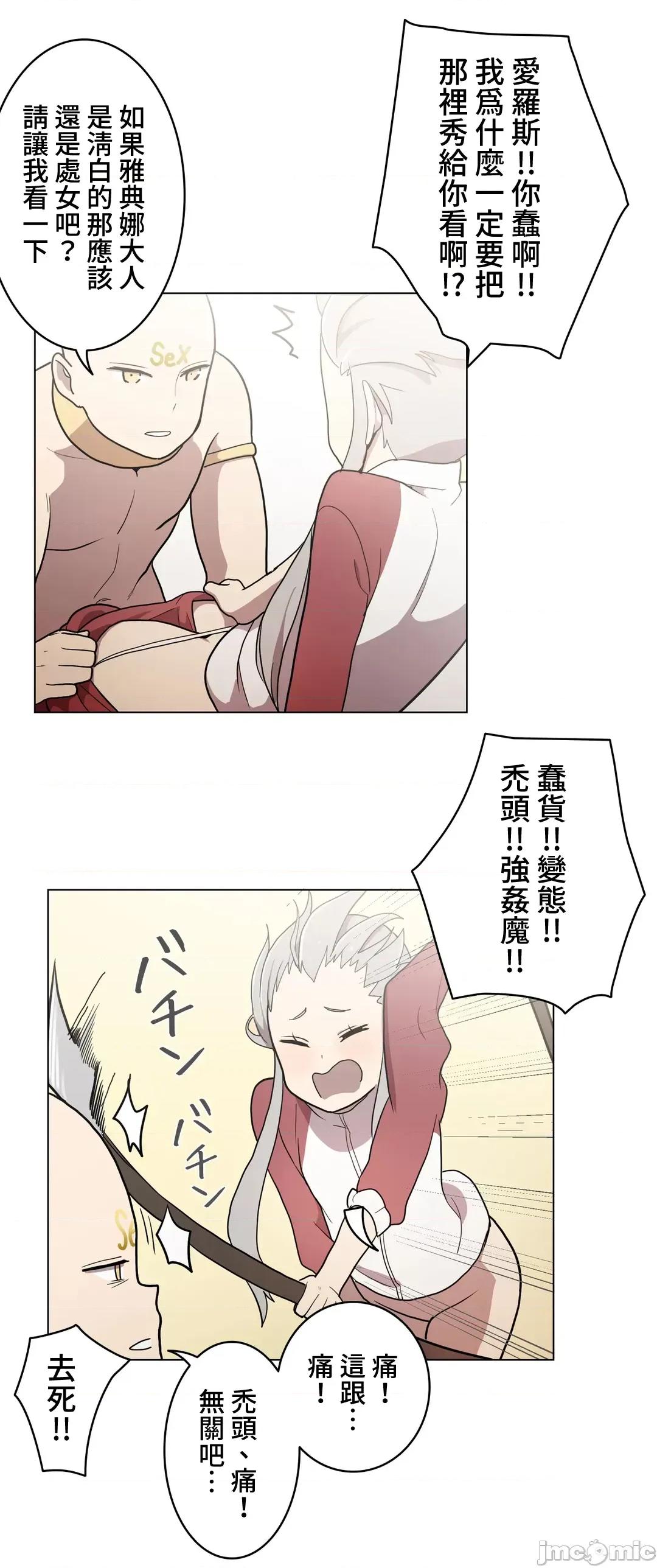 LOQP~♥️邱比 LOQP~色情♥️邱比～[禁漫漢化組] [ケホジュ/ドレミ] LOQP～エロ♥キューピ～34 第11页