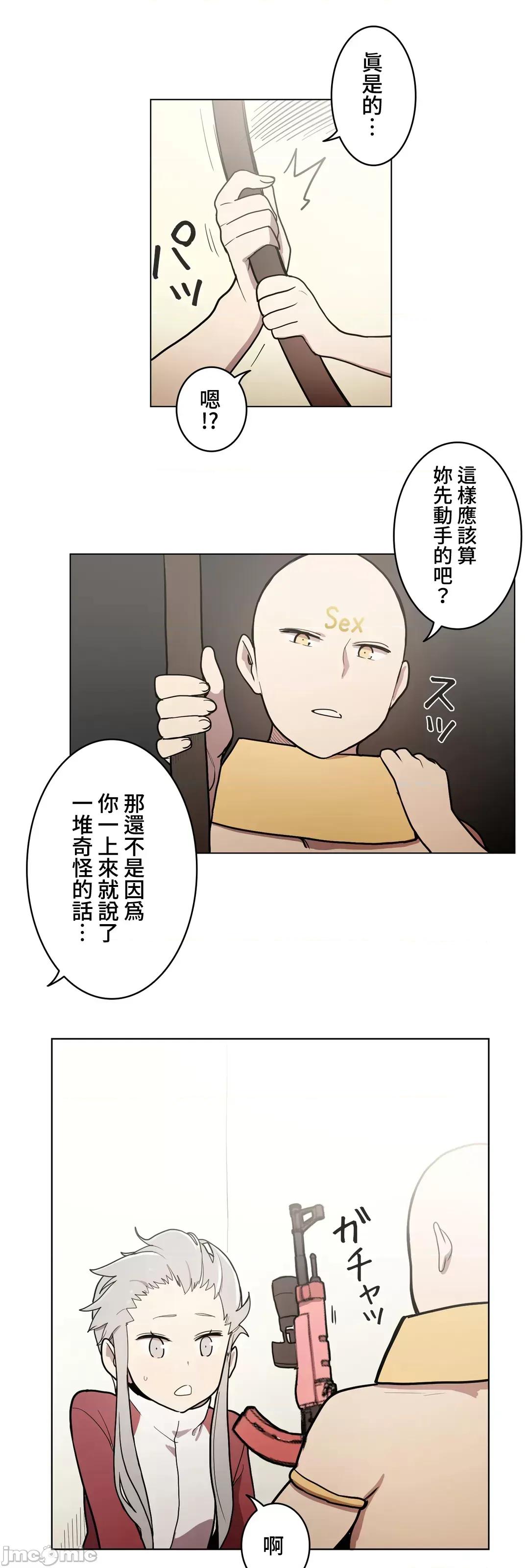 LOQP~♥️邱比 LOQP~色情♥️邱比～[禁漫漢化組] [ケホジュ/ドレミ] LOQP～エロ♥キューピ～34 第12页
