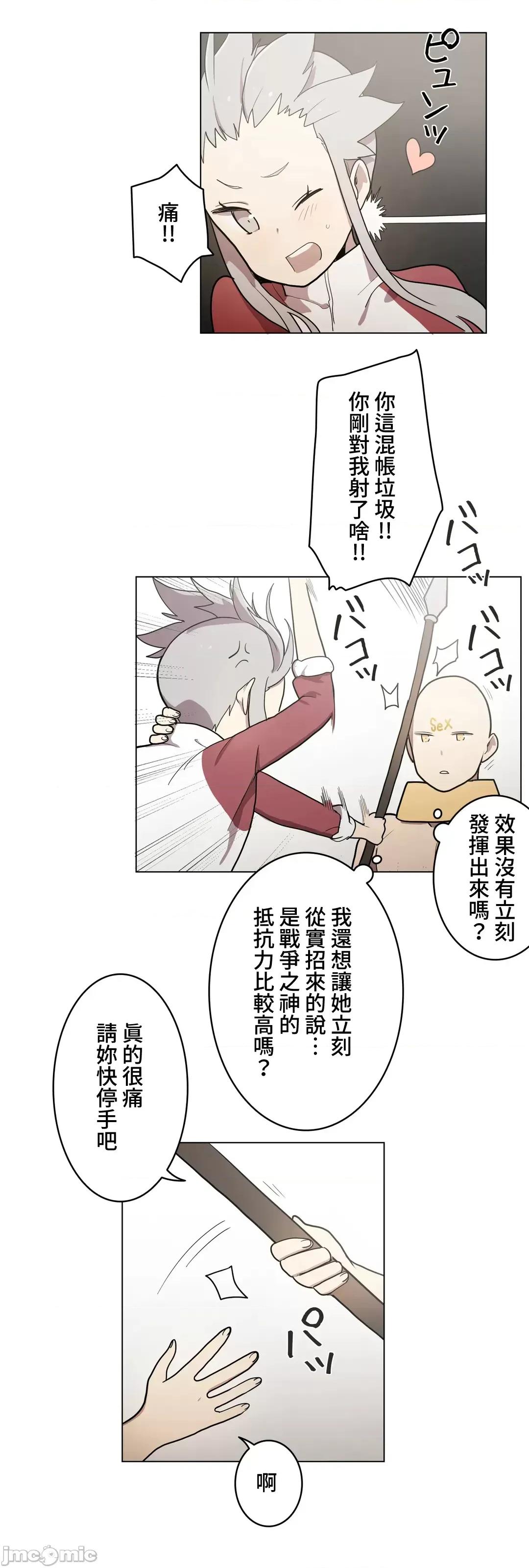 LOQP~♥️邱比 LOQP~色情♥️邱比～[禁漫漢化組] [ケホジュ/ドレミ] LOQP～エロ♥キューピ～34 第14页
