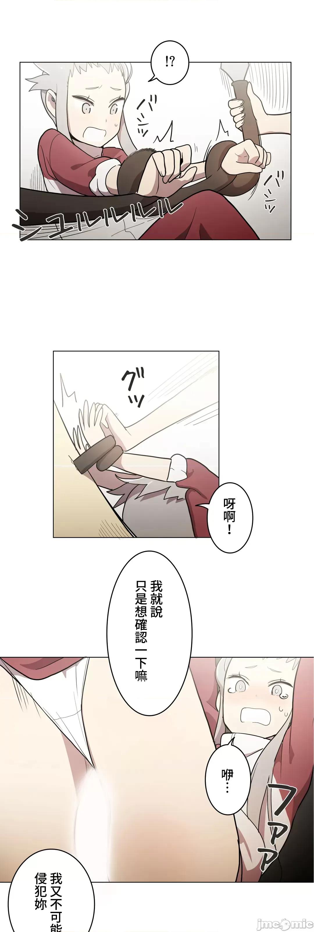 LOQP~♥️邱比 LOQP~色情♥️邱比～[禁漫漢化組] [ケホジュ/ドレミ] LOQP～エロ♥キューピ～34 第16页