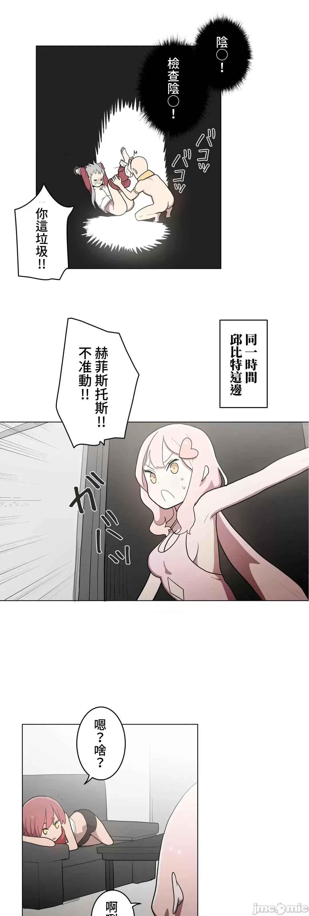 LOQP~♥️邱比 LOQP~色情♥️邱比～[禁漫漢化組] [ケホジュ/ドレミ] LOQP～エロ♥キューピ～34 第18页