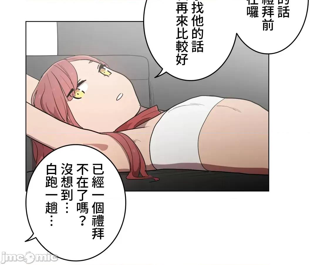 LOQP~♥️邱比 LOQP~色情♥️邱比～[禁漫漢化組] [ケホジュ/ドレミ] LOQP～エロ♥キューピ～34 第21页