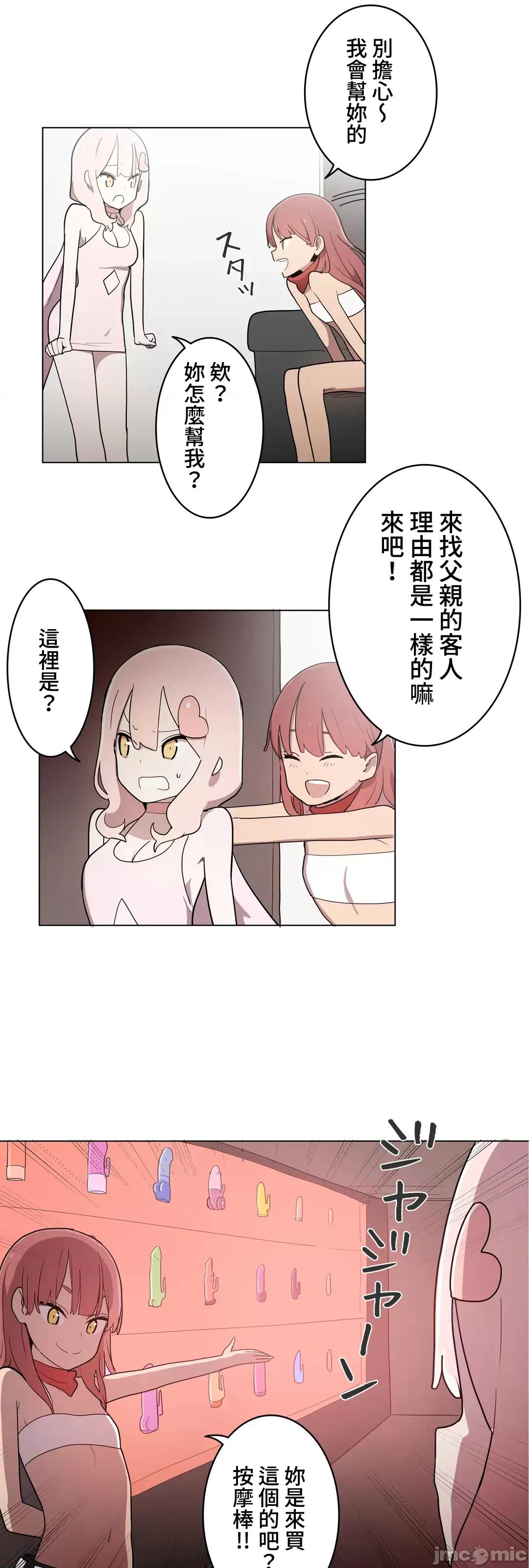 LOQP~♥️邱比 LOQP~色情♥️邱比～[禁漫漢化組] [ケホジュ/ドレミ] LOQP～エロ♥キューピ～34 第22页