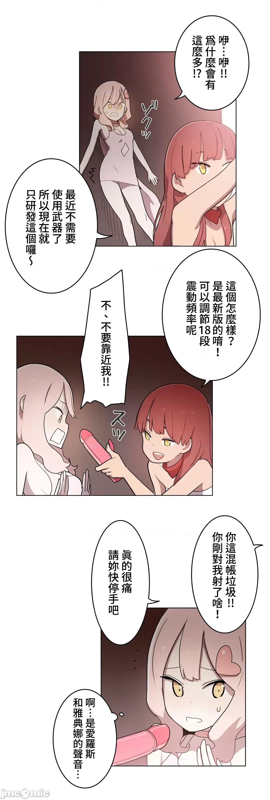 LOQP~♥️邱比 LOQP~色情♥️邱比～[禁漫漢化組] [ケホジュ/ドレミ] LOQP～エロ♥キューピ～34 第24页