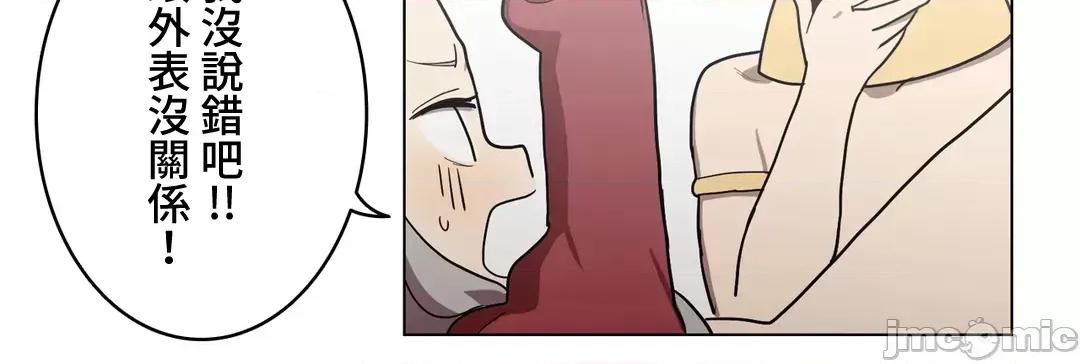LOQP~♥️邱比 LOQP~色情♥️邱比～[禁漫漢化組] [ケホジュ/ドレミ] LOQP～エロ♥キューピ～34 第29页