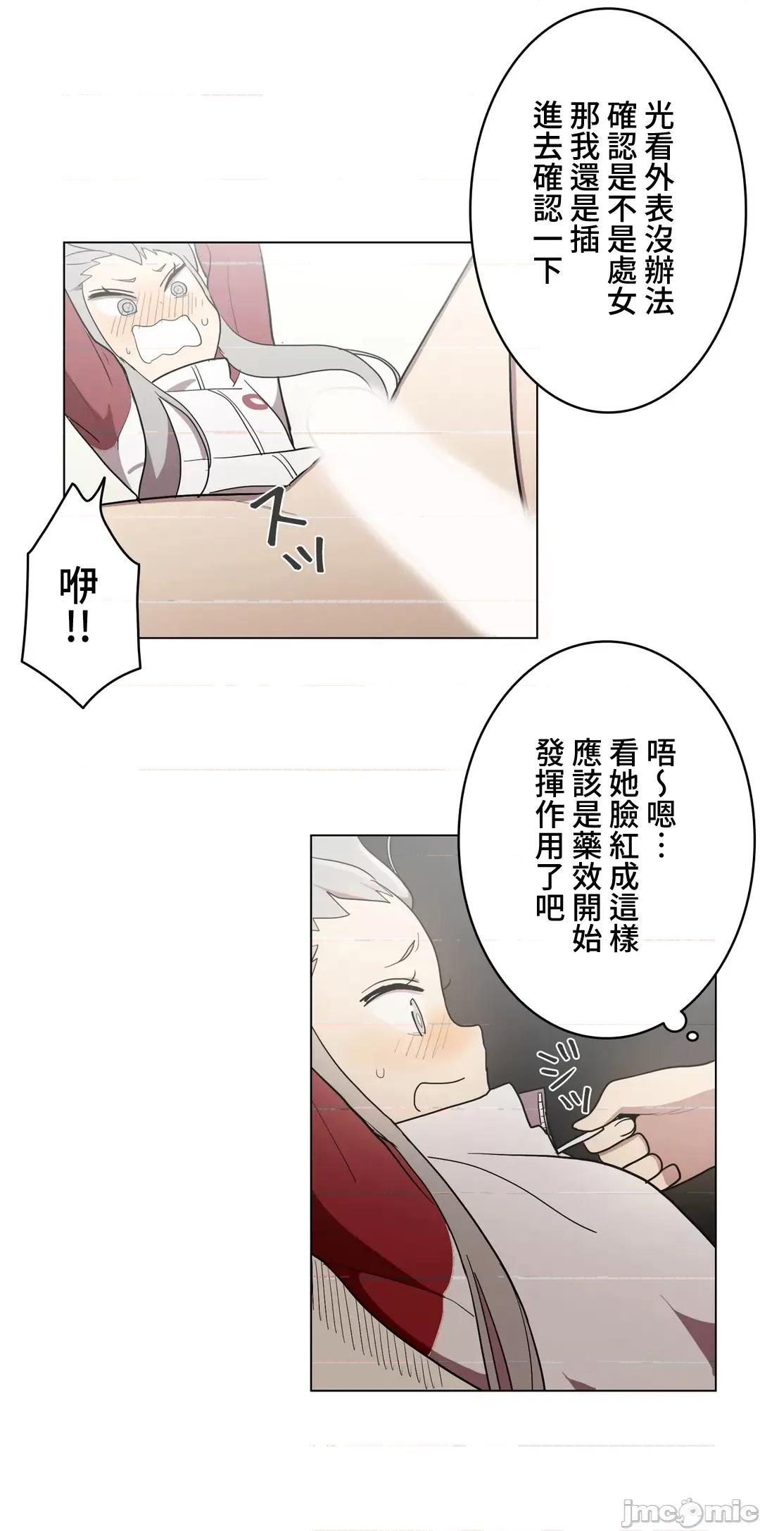 LOQP~♥️邱比 LOQP~色情♥️邱比～[禁漫漢化組] [ケホジュ/ドレミ] LOQP～エロ♥キューピ～34 第30页