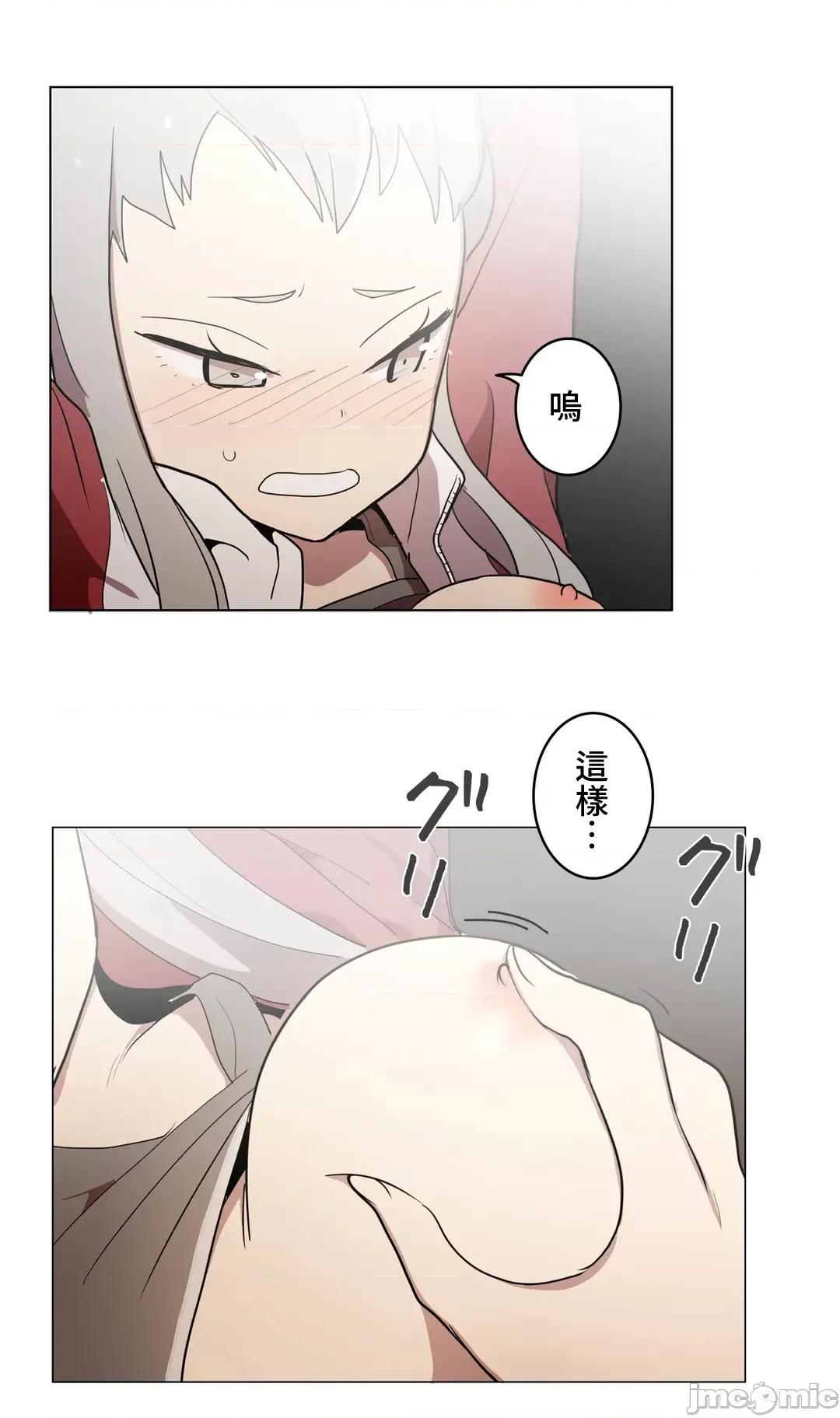 LOQP~♥️邱比 LOQP~色情♥️邱比～[禁漫漢化組] [ケホジュ/ドレミ] LOQP～エロ♥キューピ～34 第33页