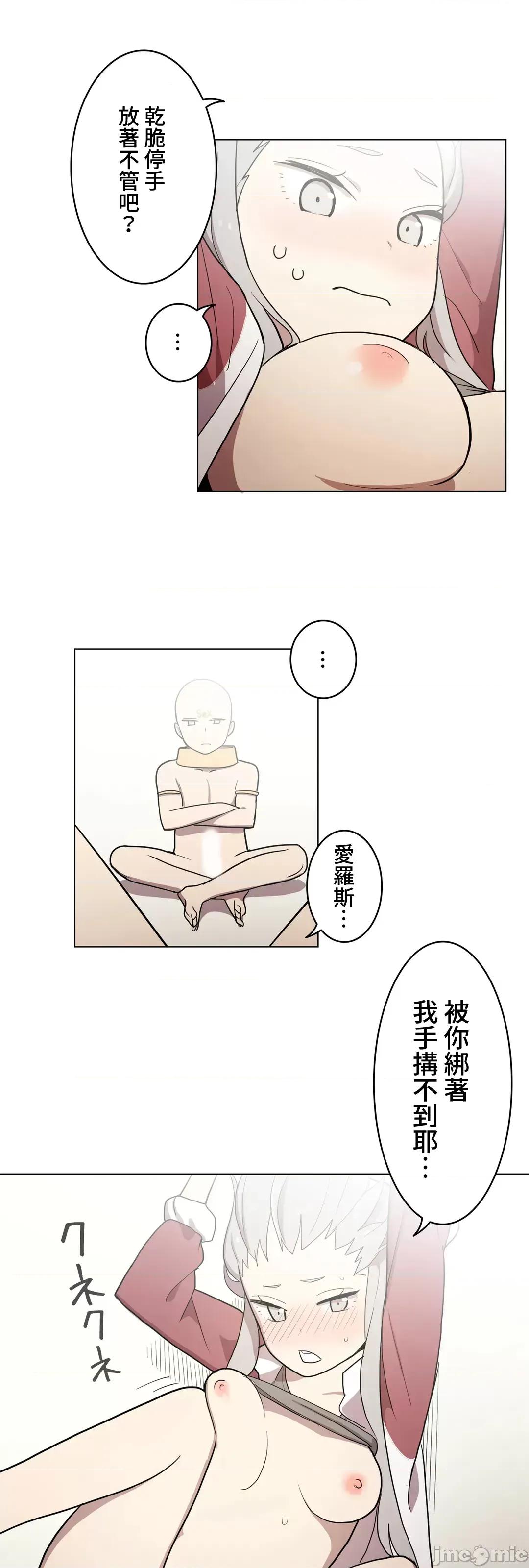 LOQP~♥️邱比 LOQP~色情♥️邱比～[禁漫漢化組] [ケホジュ/ドレミ] LOQP～エロ♥キューピ～34 第37页