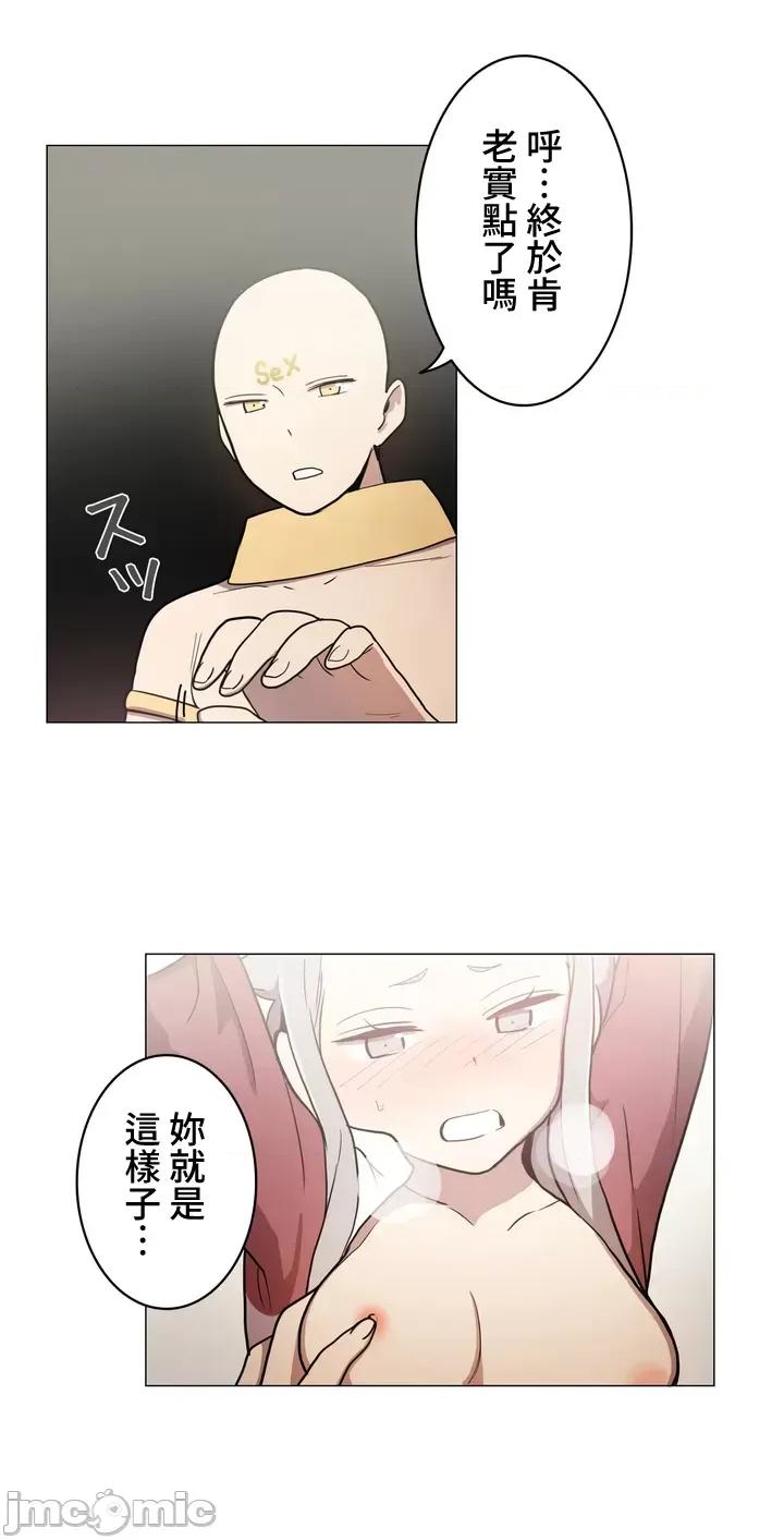 LOQP~♥️邱比 LOQP~色情♥️邱比～[禁漫漢化組] [ケホジュ/ドレミ] LOQP～エロ♥キューピ～ 35 第2页