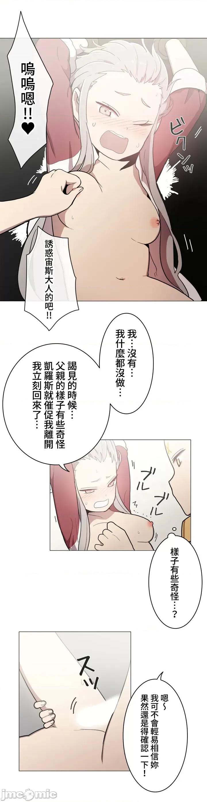 LOQP~♥️邱比 LOQP~色情♥️邱比～[禁漫漢化組] [ケホジュ/ドレミ] LOQP～エロ♥キューピ～ 35 第3页