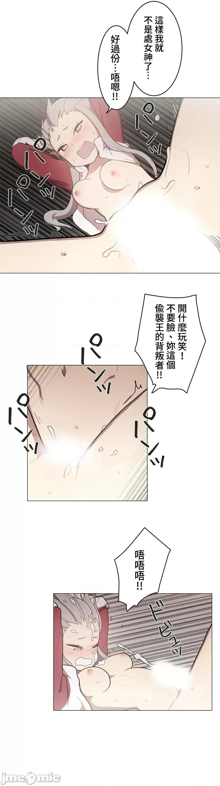 LOQP~♥️邱比 LOQP~色情♥️邱比～[禁漫漢化組] [ケホジュ/ドレミ] LOQP～エロ♥キューピ～ 35 第5页