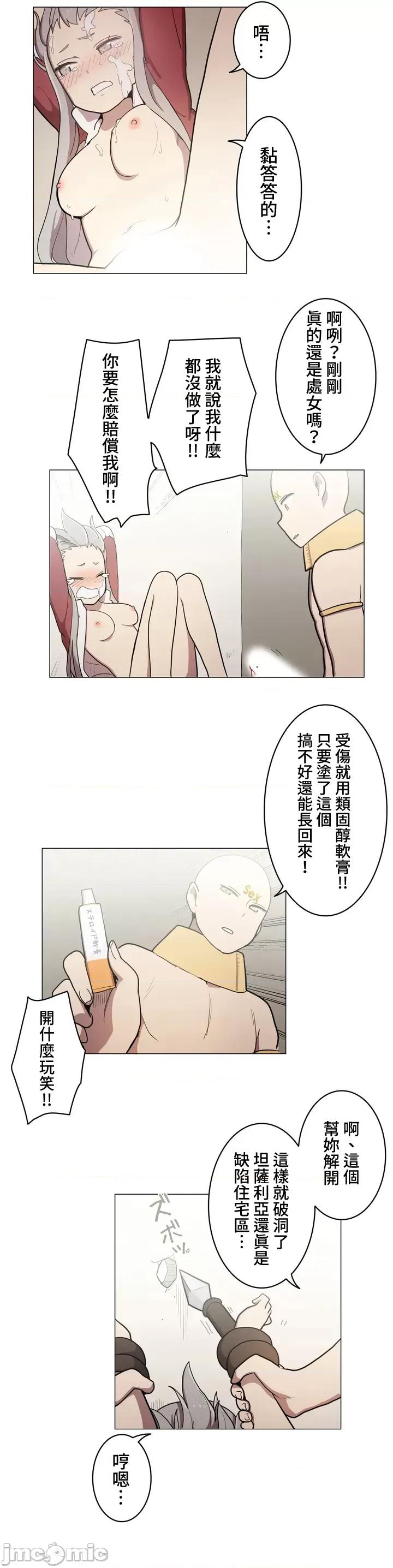 LOQP~♥️邱比 LOQP~色情♥️邱比～[禁漫漢化組] [ケホジュ/ドレミ] LOQP～エロ♥キューピ～ 35 第6页